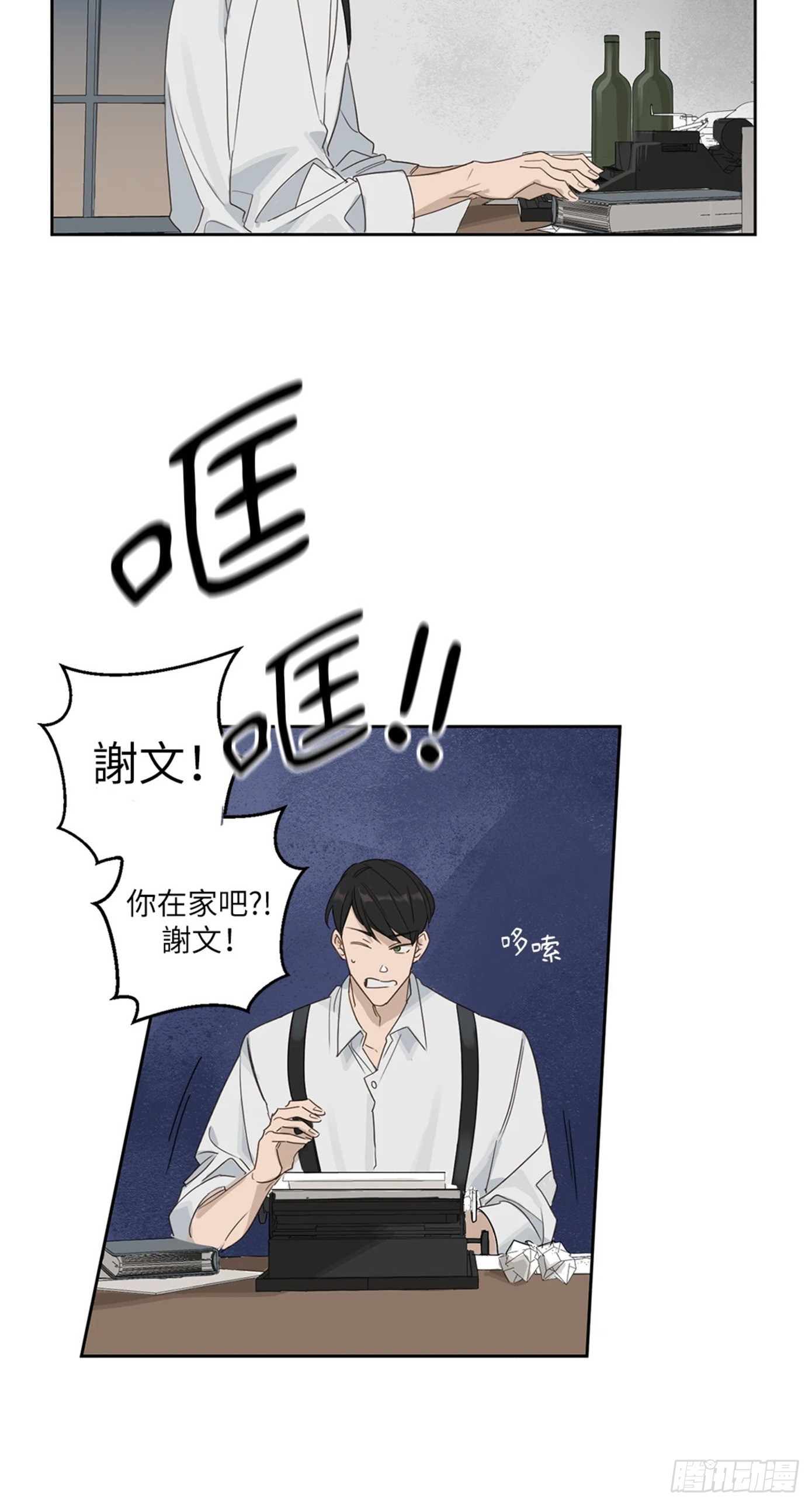 殺人魔盧埃林先生的浪漫晚餐 - 第一話(1/2) - 5