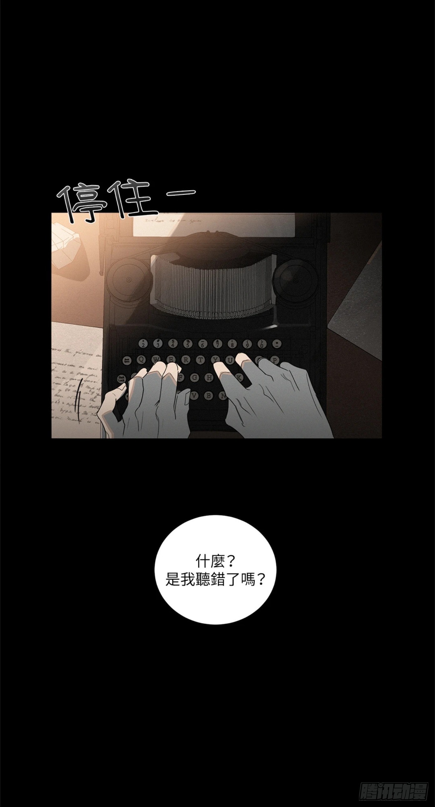 殺人魔盧埃林先生的浪漫晚餐 - 第一話(1/2) - 4
