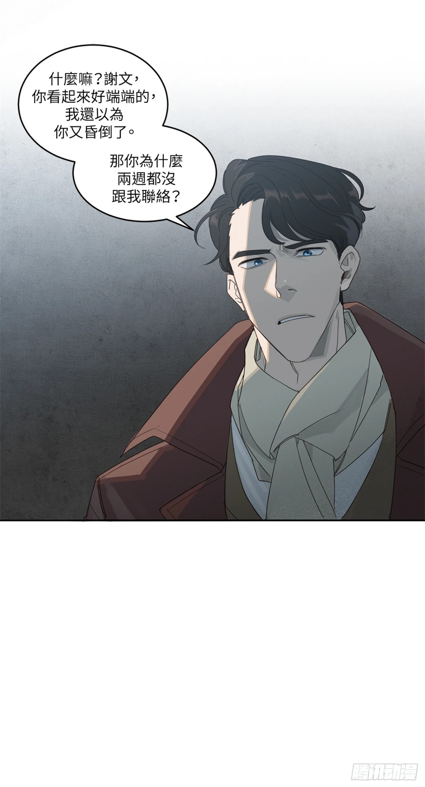 殺人魔盧埃林先生的浪漫晚餐 - 第一話(1/2) - 8