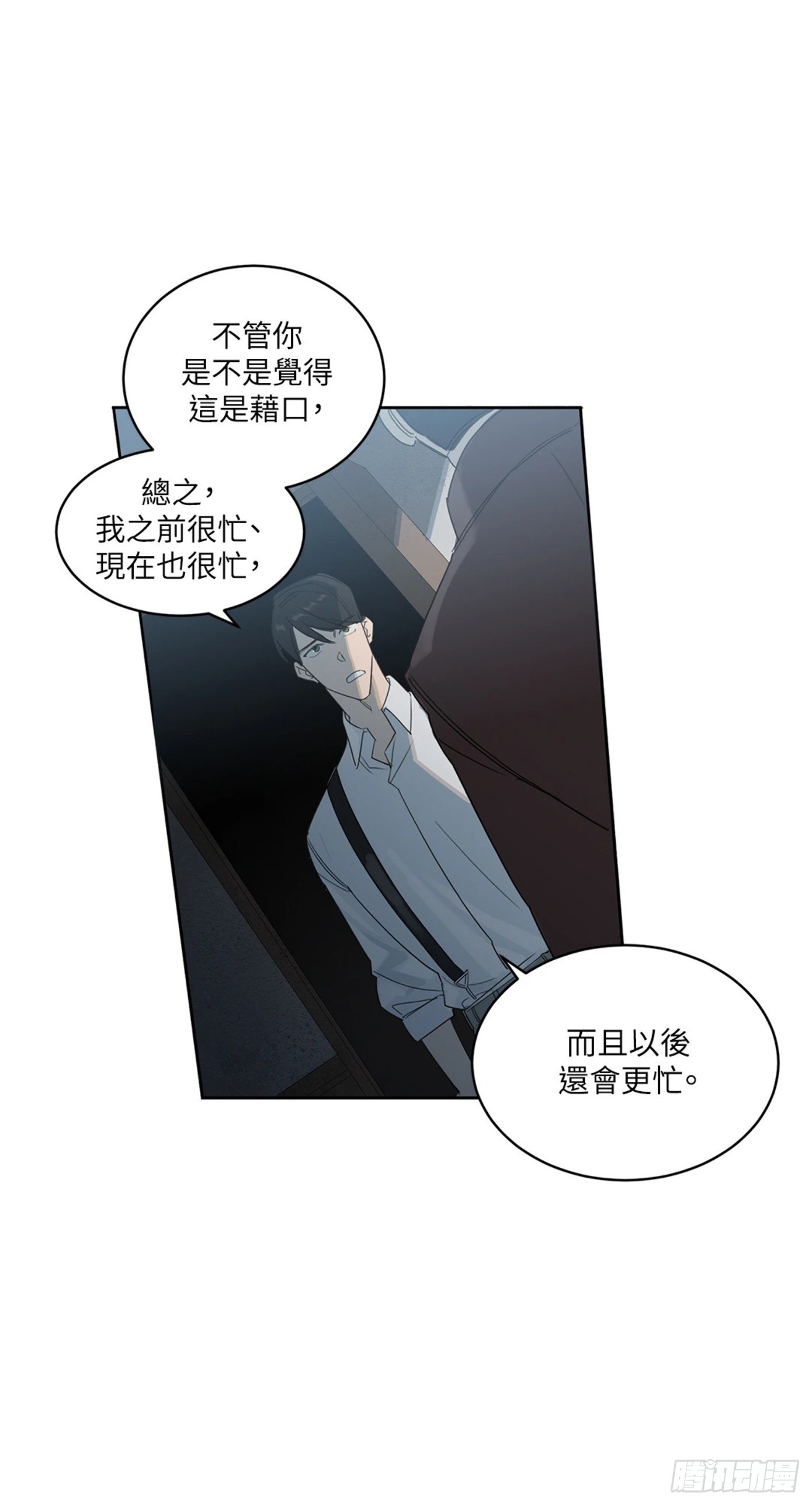 殺人魔盧埃林先生的浪漫晚餐 - 第一話(1/2) - 3
