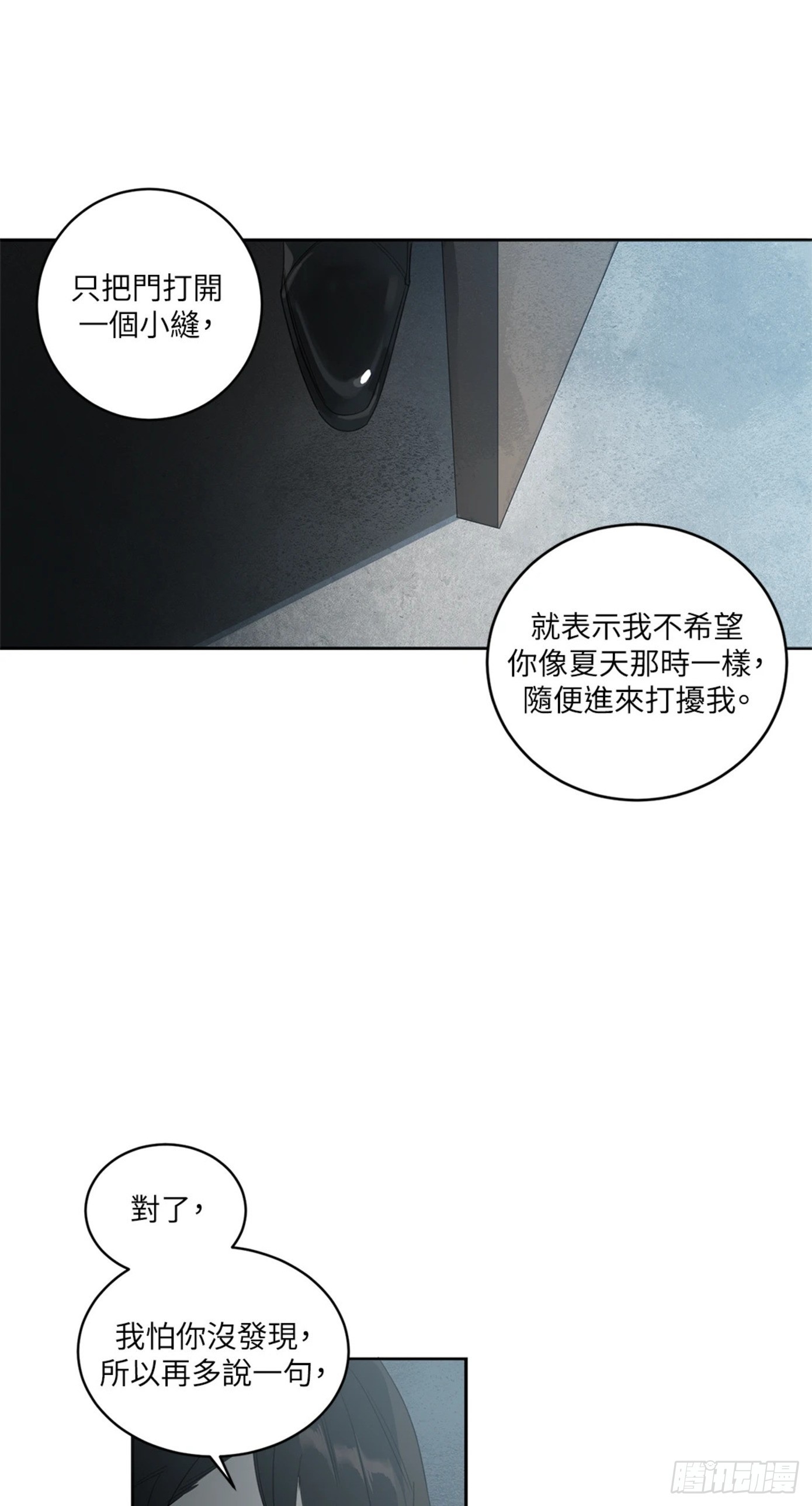 殺人魔盧埃林先生的浪漫晚餐 - 第一話(1/2) - 4