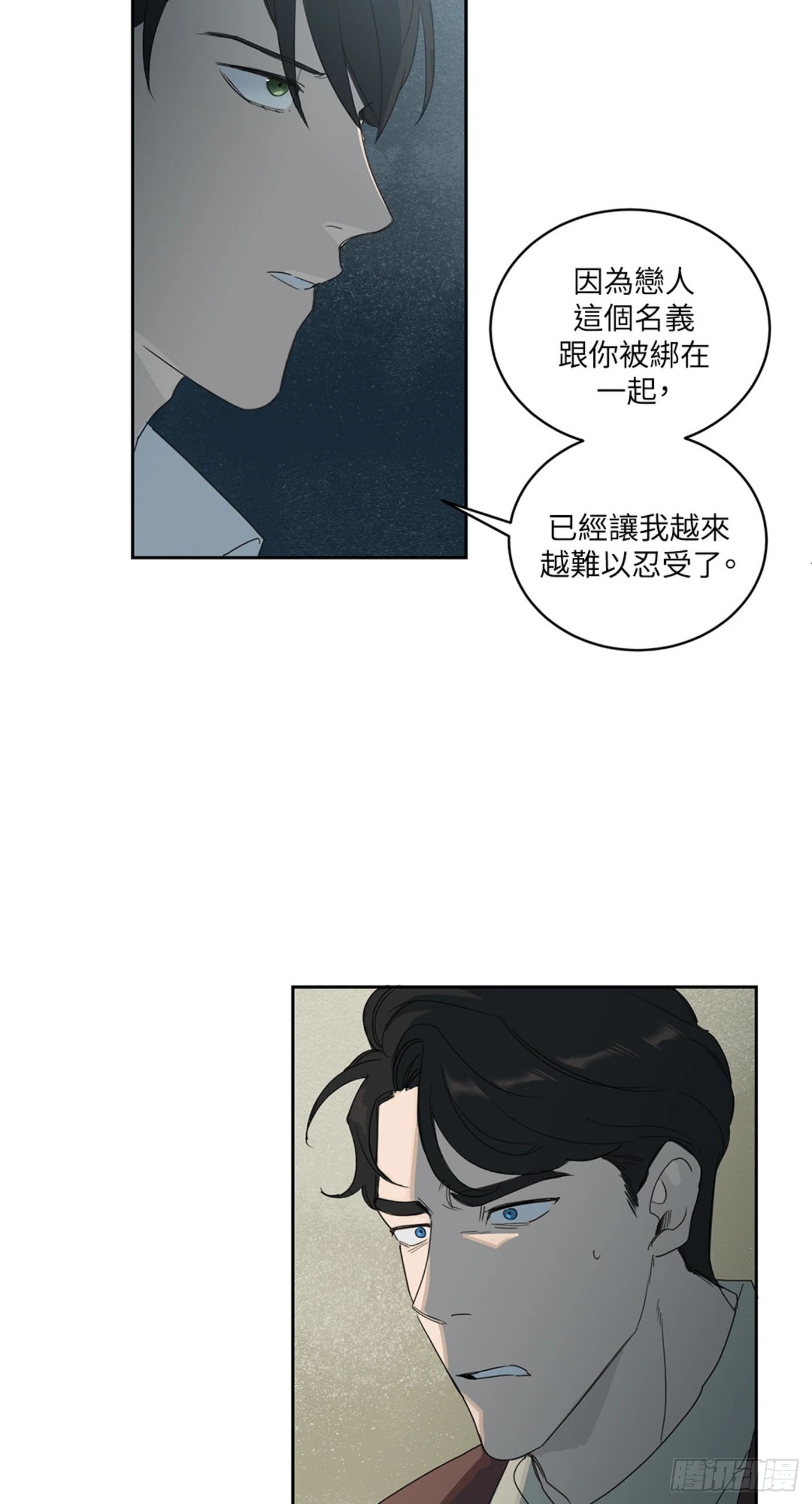 殺人魔盧埃林先生的浪漫晚餐 - 第一話(1/2) - 5