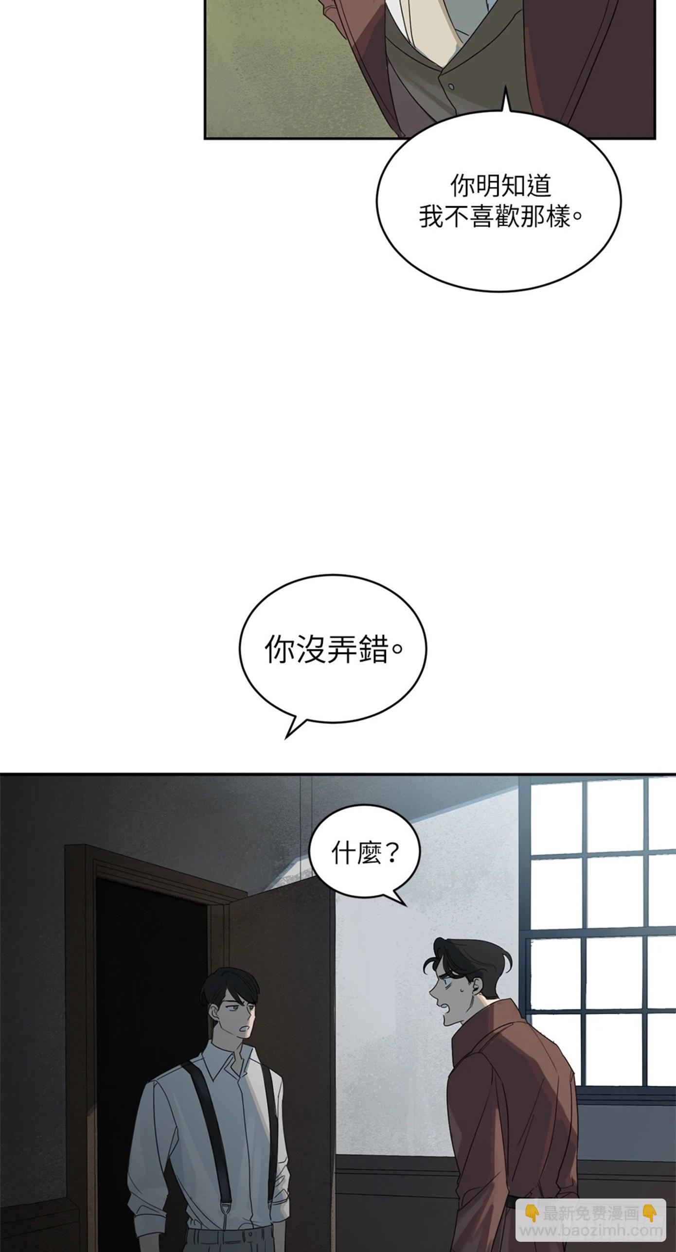殺人魔盧埃林先生的浪漫晚餐 - 第一話(1/2) - 7
