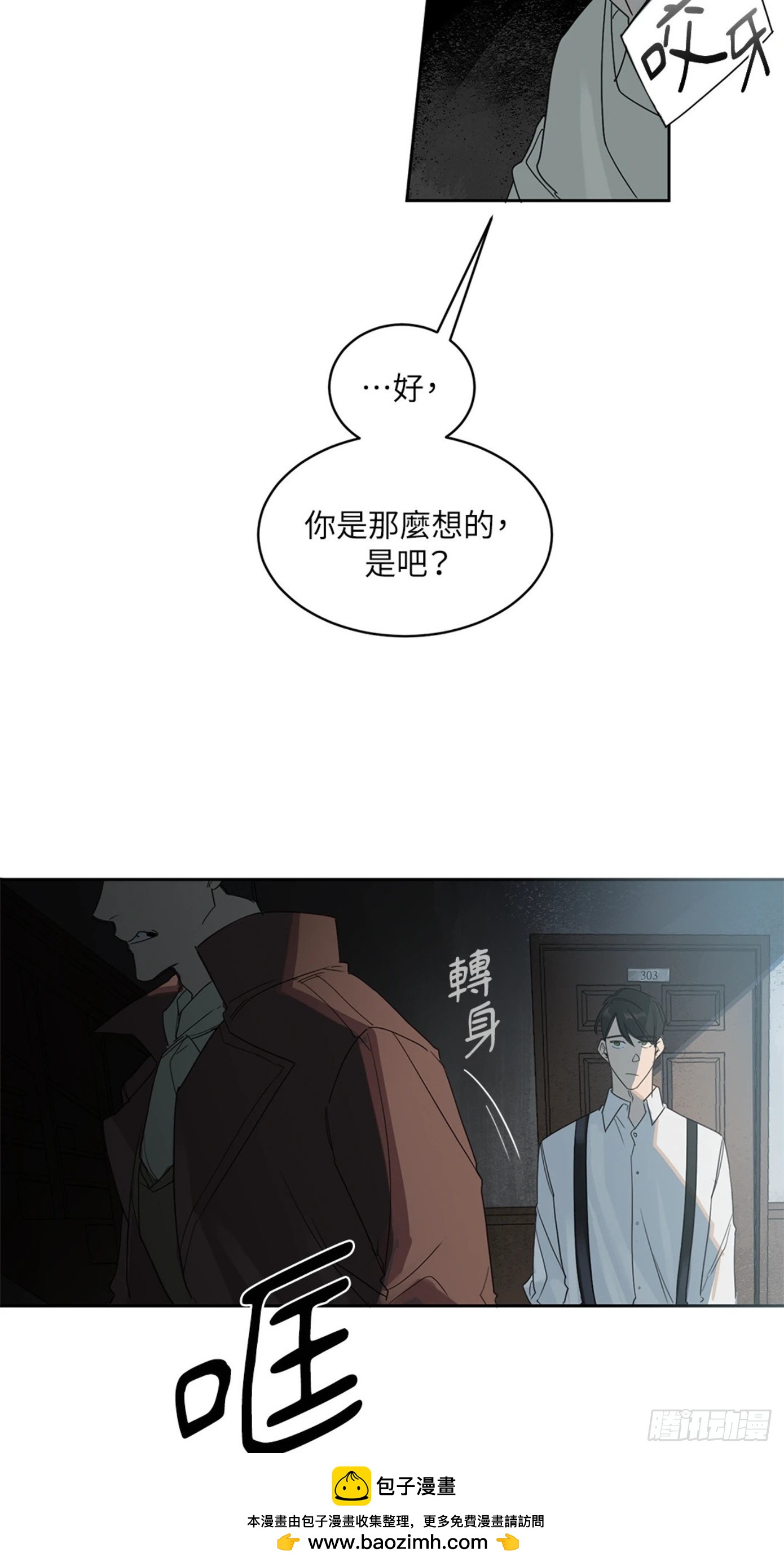 殺人魔盧埃林先生的浪漫晚餐 - 第一話(1/2) - 2