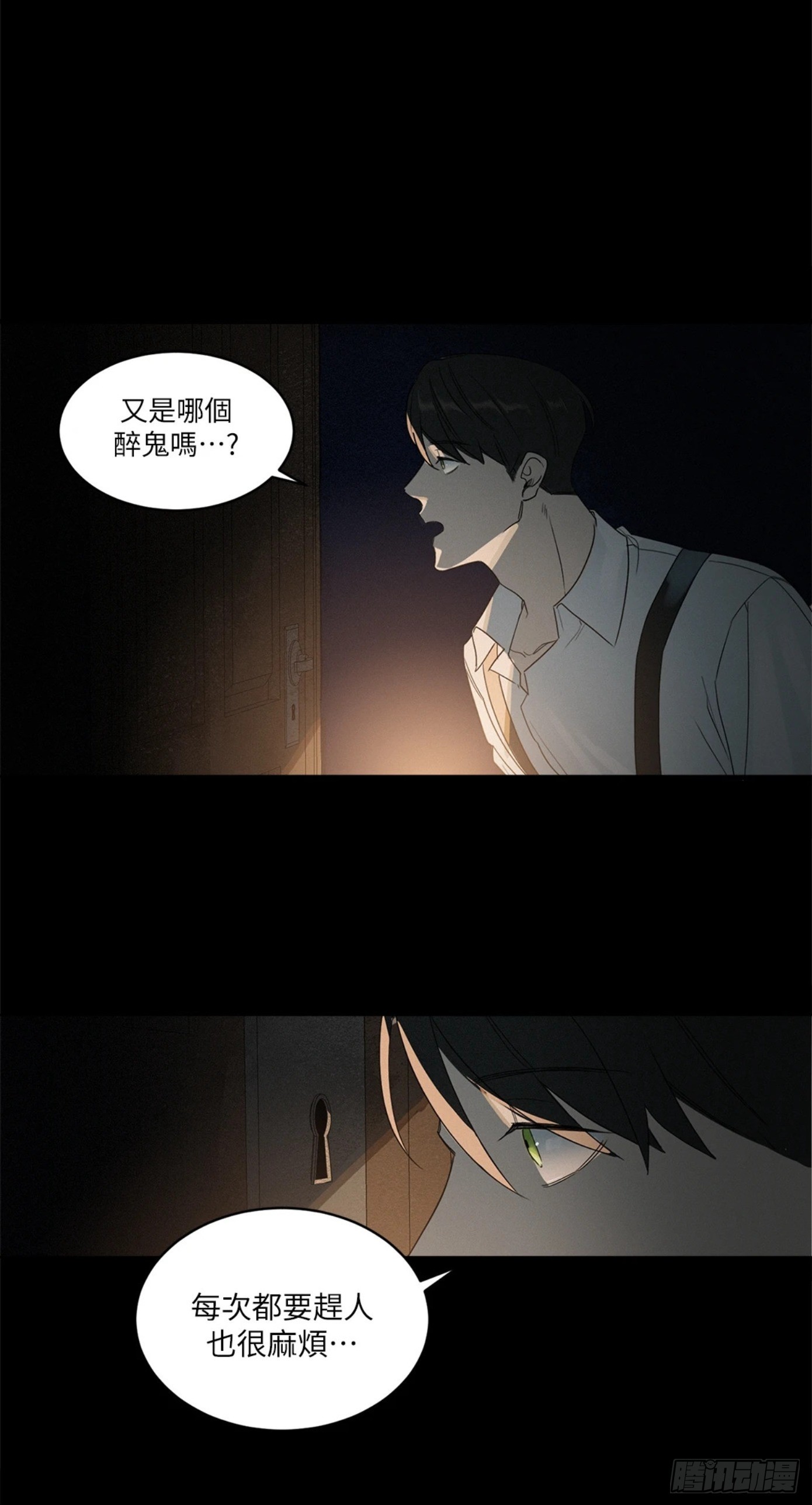 殺人魔盧埃林先生的浪漫晚餐 - 第一話(1/2) - 6