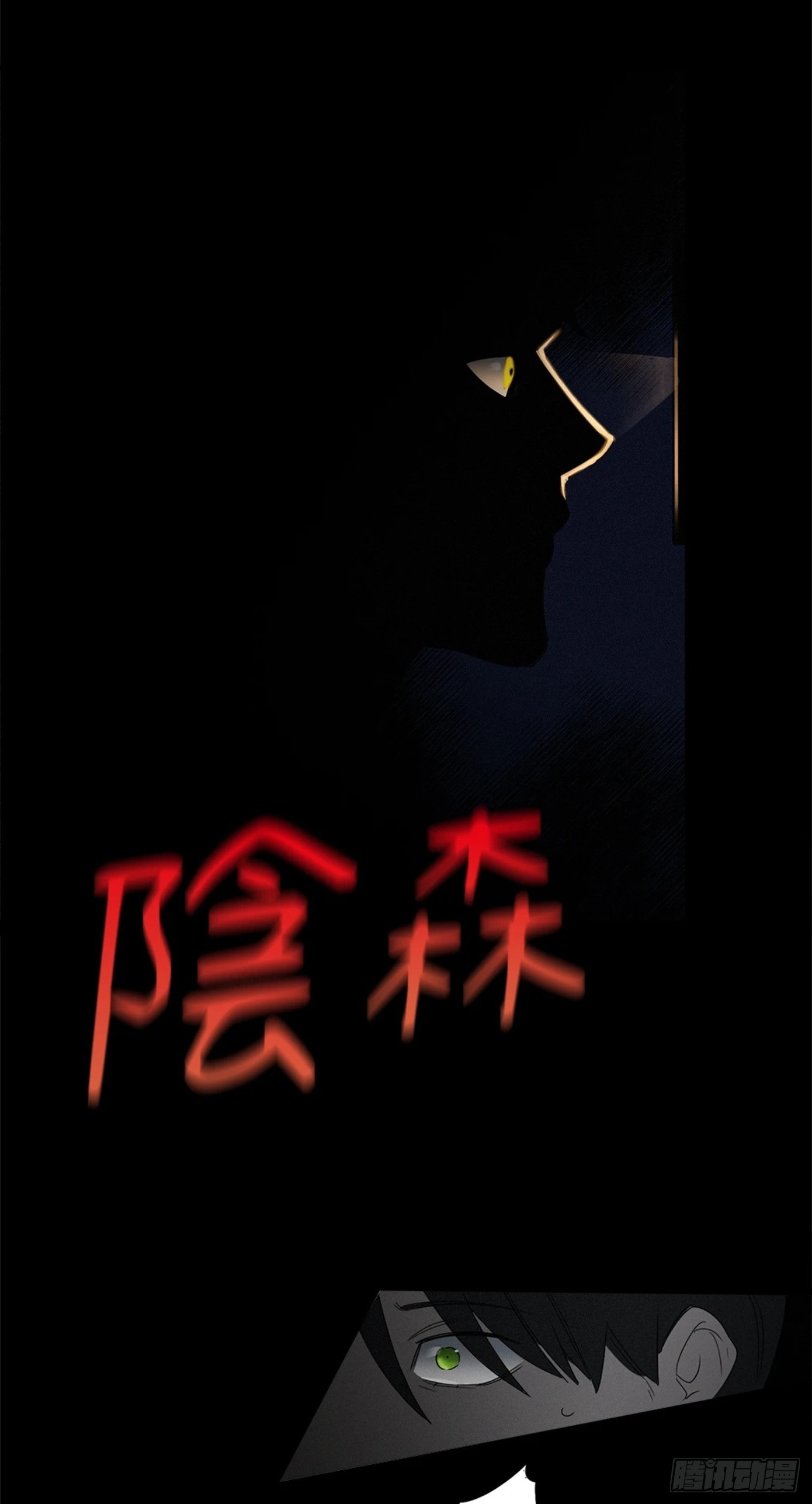 殺人魔盧埃林先生的浪漫晚餐 - 第一話(1/2) - 8