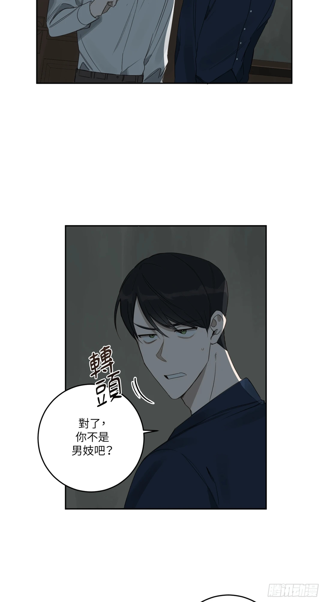 殺人魔盧埃林先生的浪漫晚餐 - 第十三話 - 3