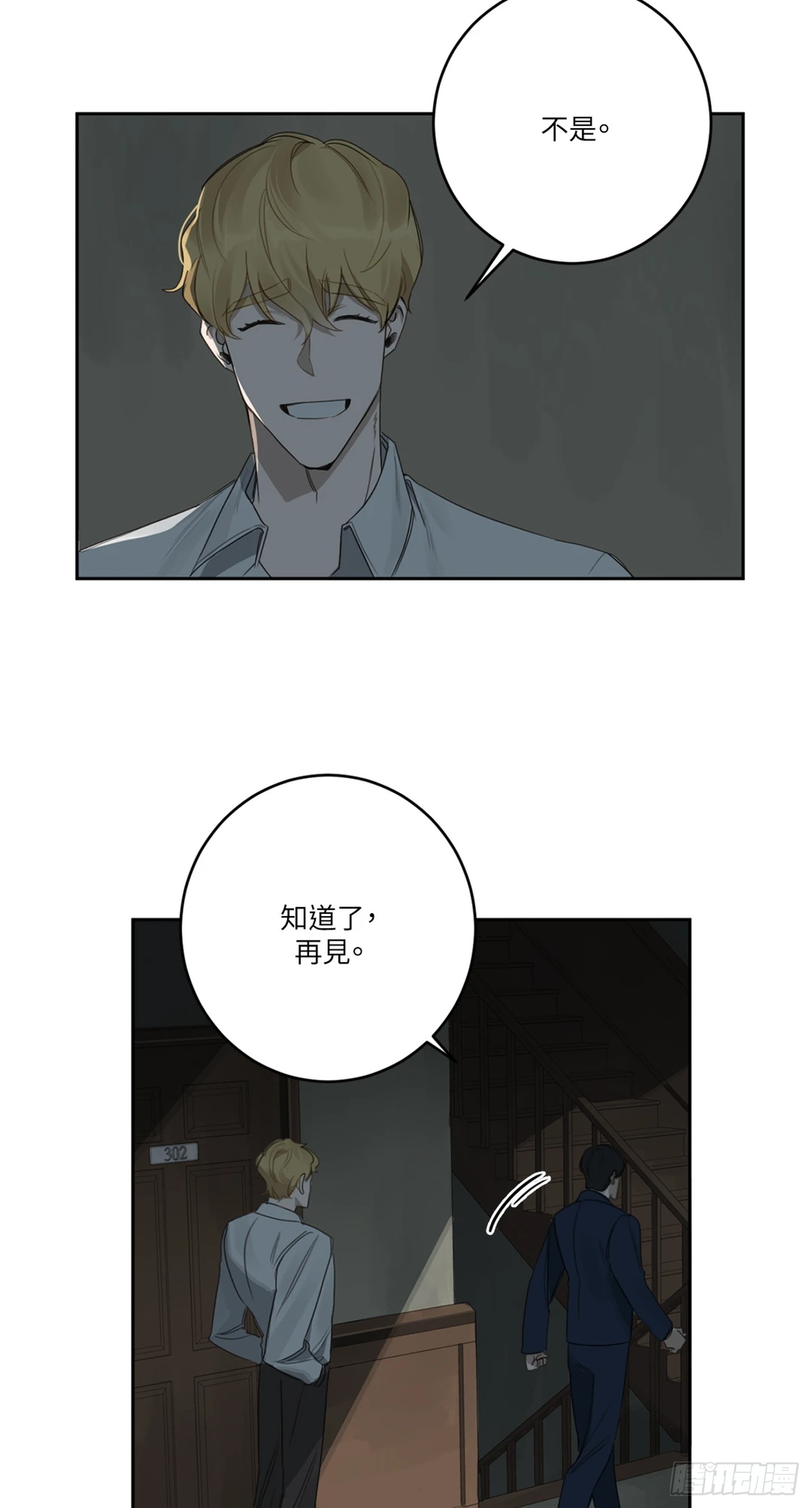 殺人魔盧埃林先生的浪漫晚餐 - 第十三話 - 4
