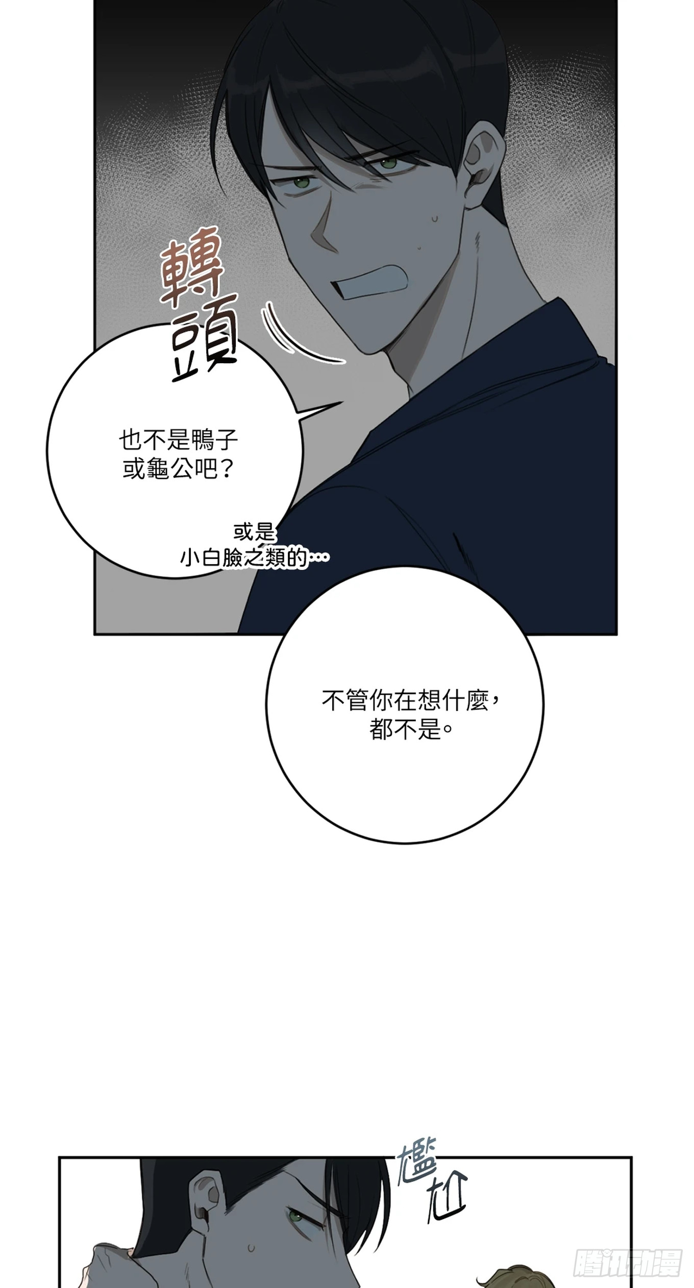 殺人魔盧埃林先生的浪漫晚餐 - 第十三話 - 6