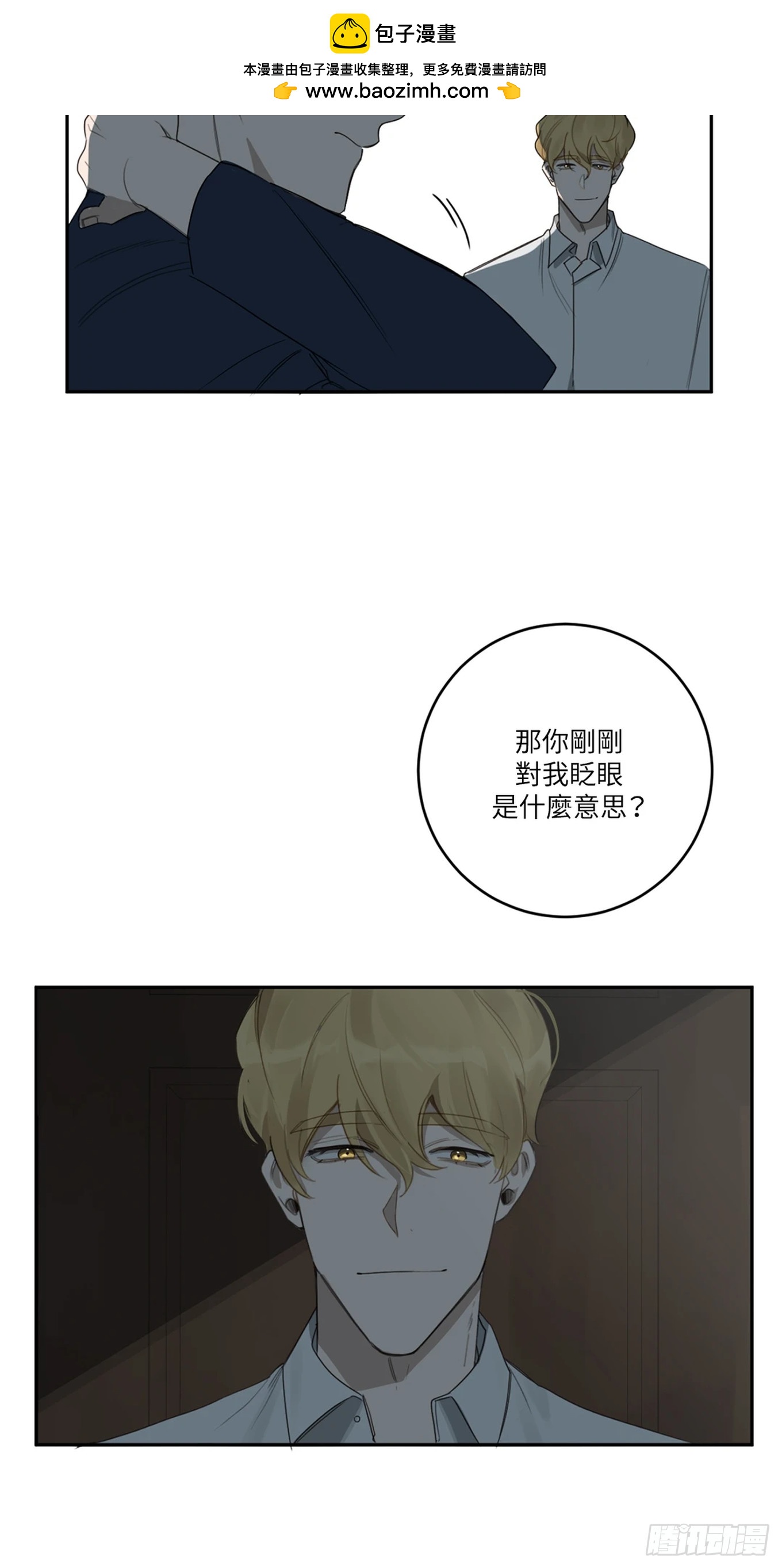 殺人魔盧埃林先生的浪漫晚餐 - 第十三話 - 7