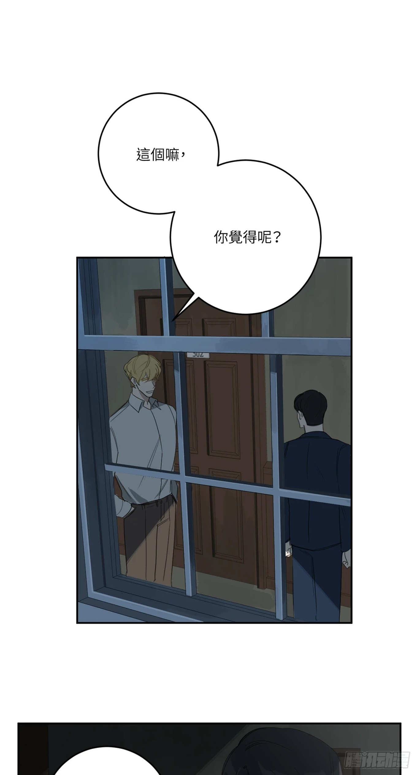 殺人魔盧埃林先生的浪漫晚餐 - 第十三話 - 1