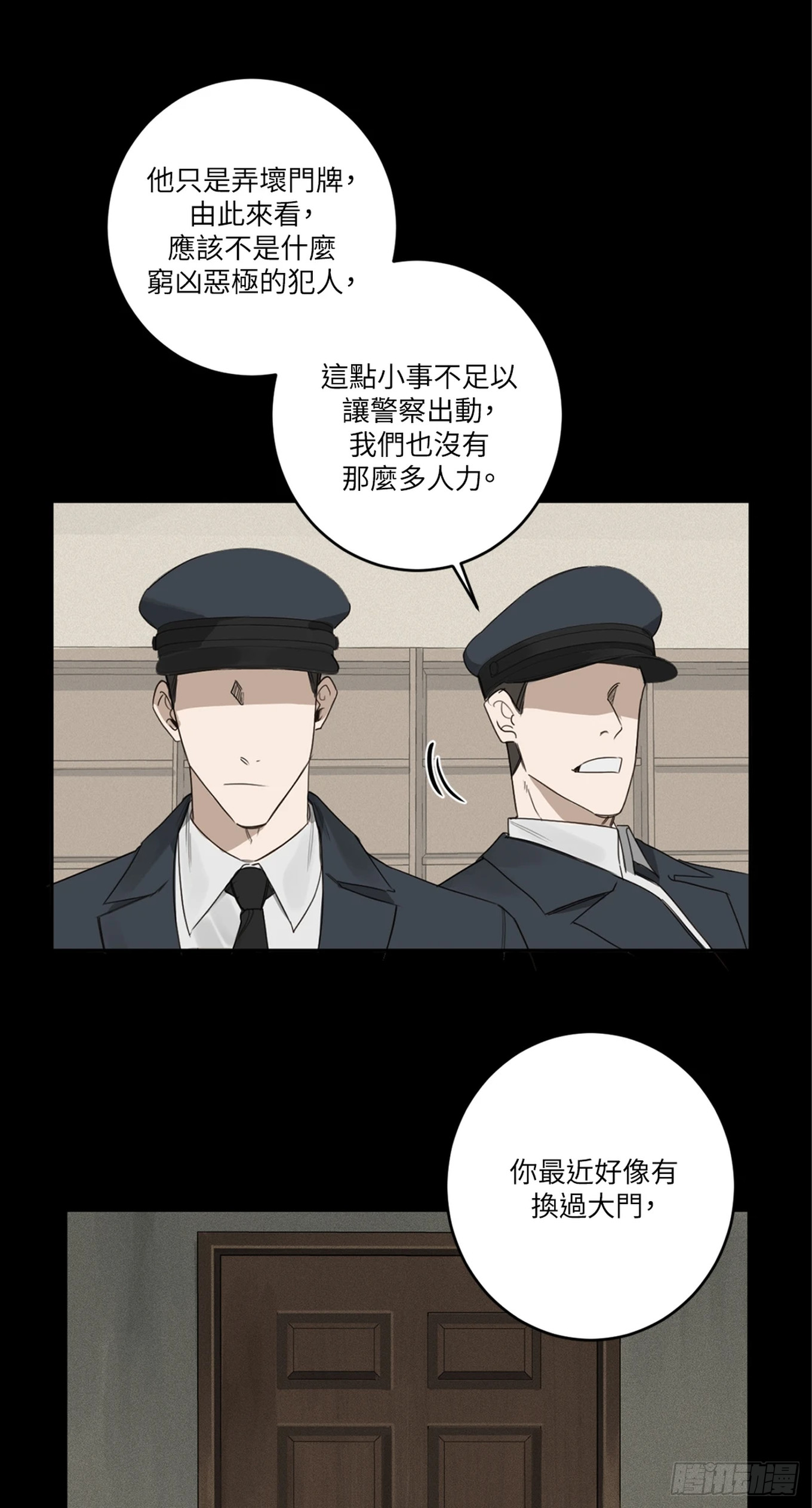 殺人魔盧埃林先生的浪漫晚餐 - 第十三話 - 1