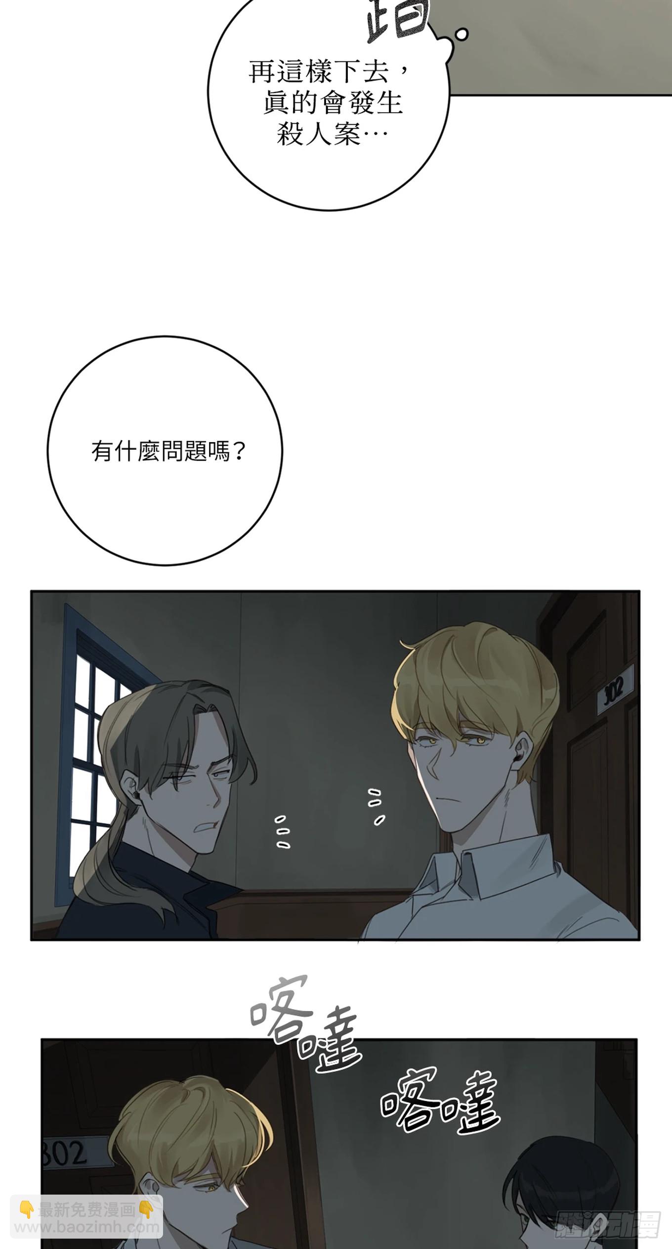 殺人魔盧埃林先生的浪漫晚餐 - 第十三話 - 3