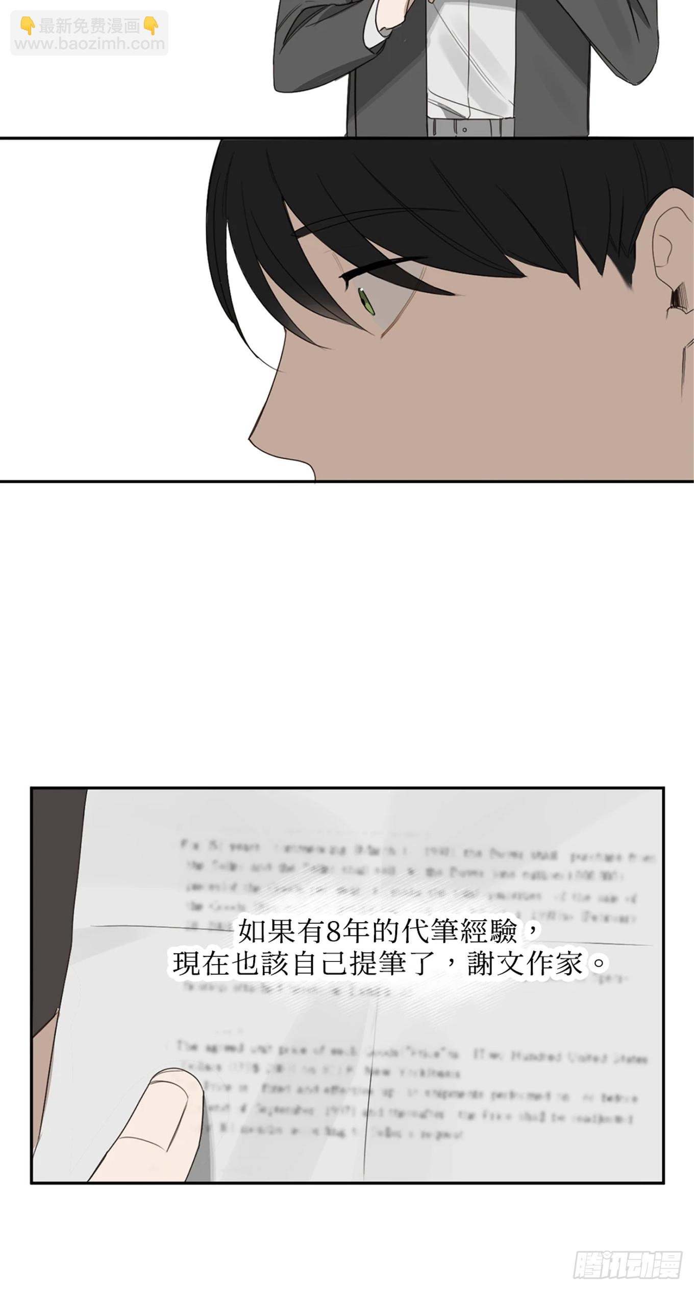 殺人魔盧埃林先生的浪漫晚餐 - 第十三話 - 1