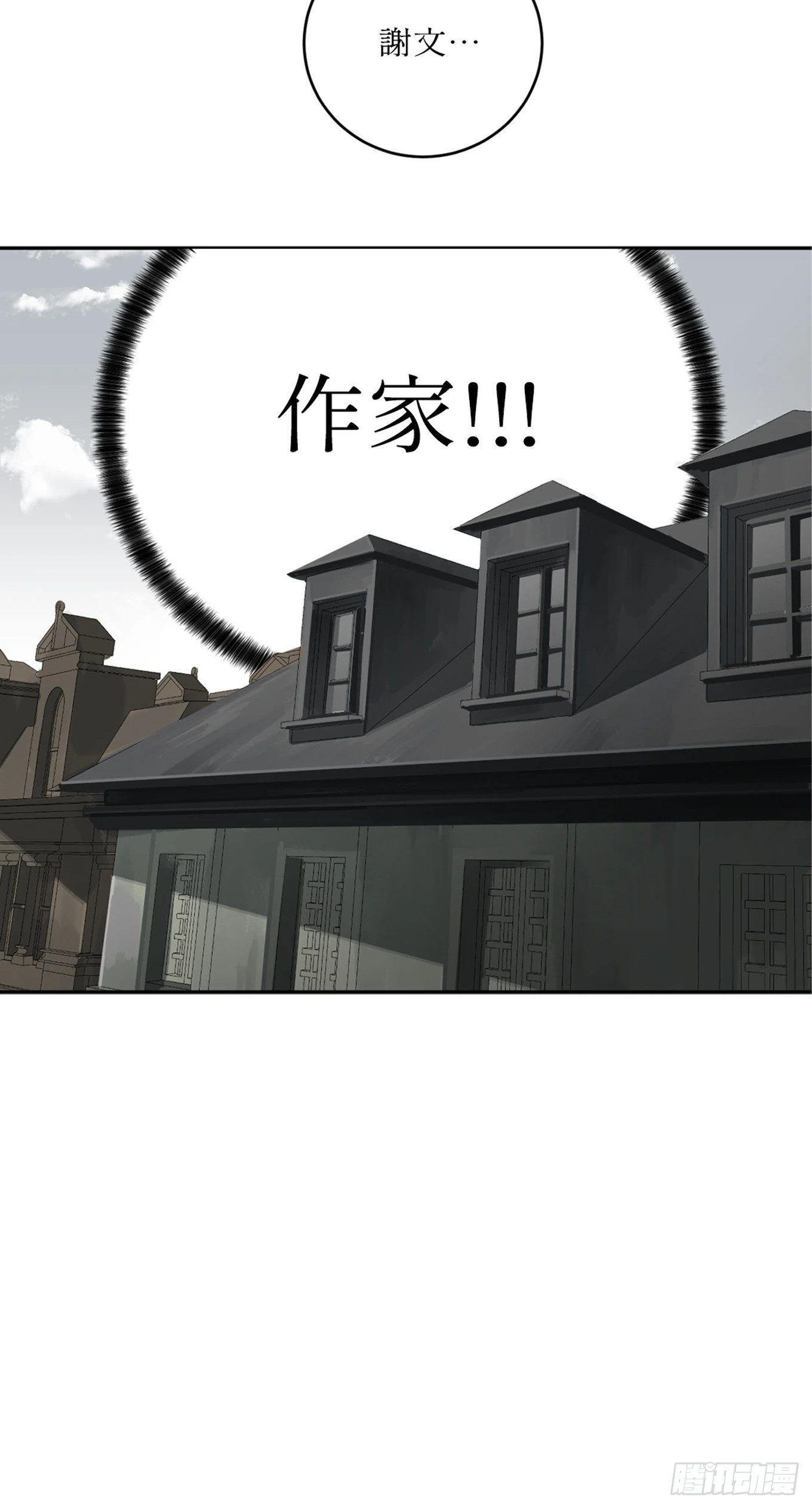 殺人魔盧埃林先生的浪漫晚餐 - 第十三話 - 3