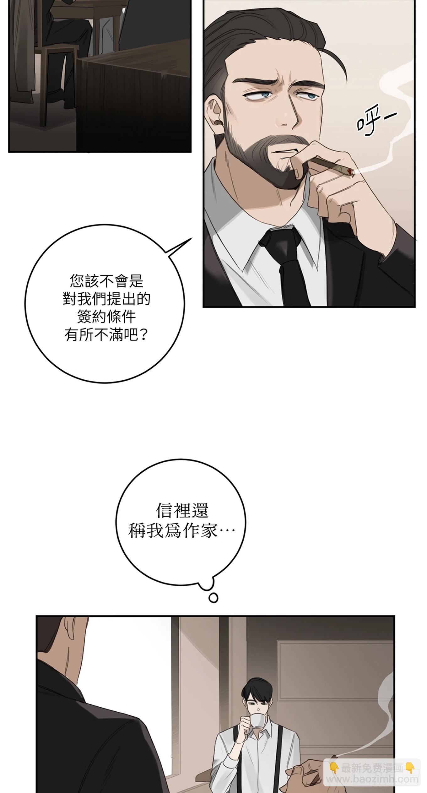 殺人魔盧埃林先生的浪漫晚餐 - 第十三話 - 5