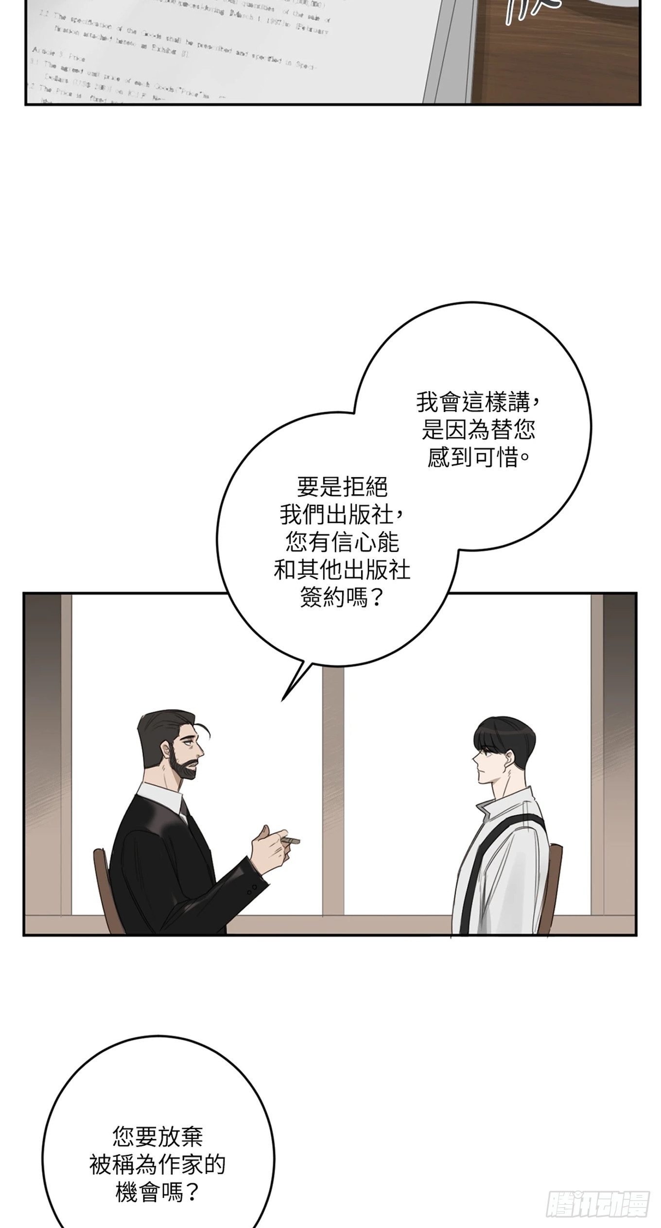 殺人魔盧埃林先生的浪漫晚餐 - 第十三話 - 7