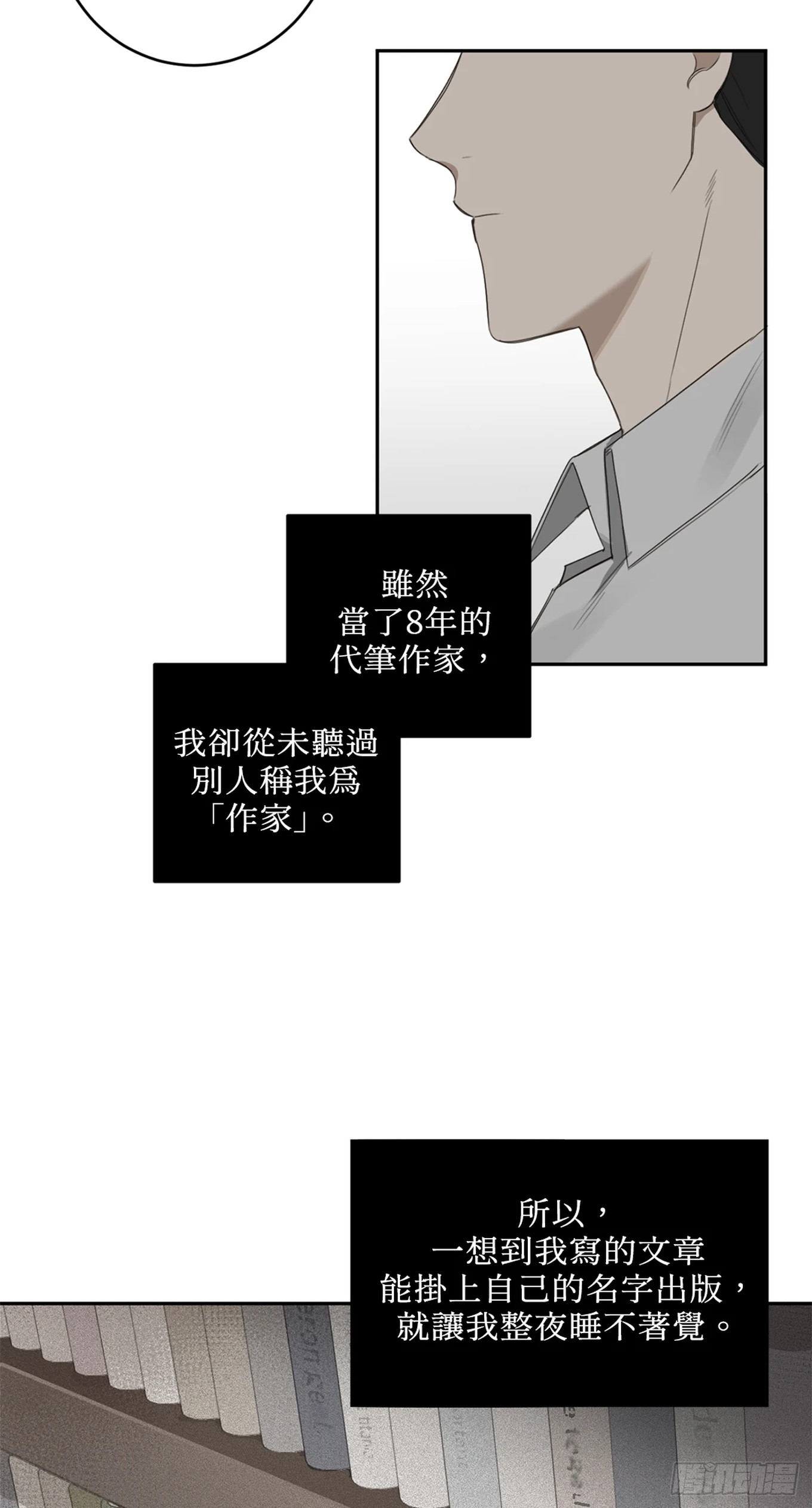 殺人魔盧埃林先生的浪漫晚餐 - 第十三話 - 1