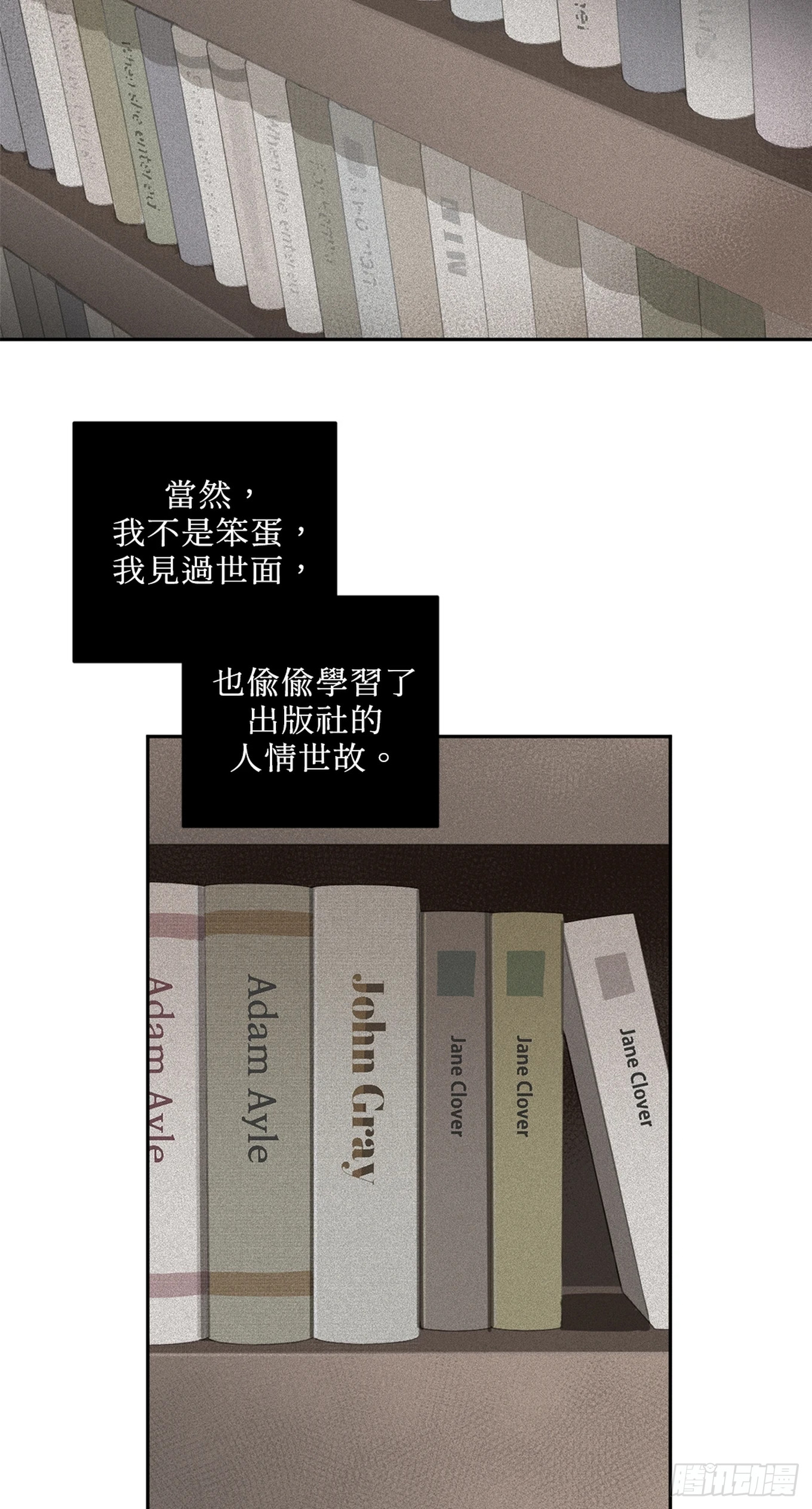 殺人魔盧埃林先生的浪漫晚餐 - 第十三話 - 2