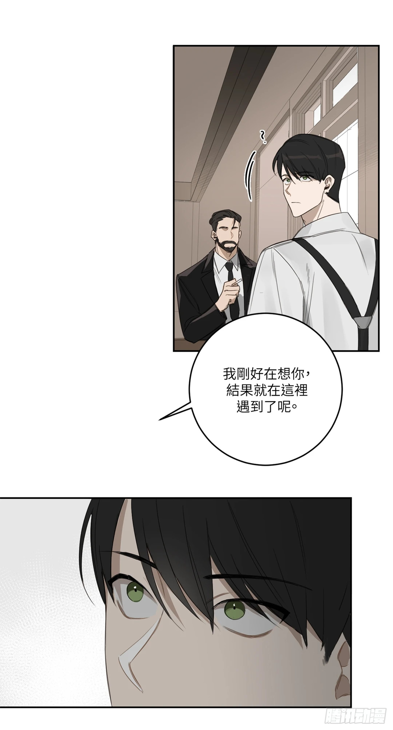 殺人魔盧埃林先生的浪漫晚餐 - 第十三話 - 4
