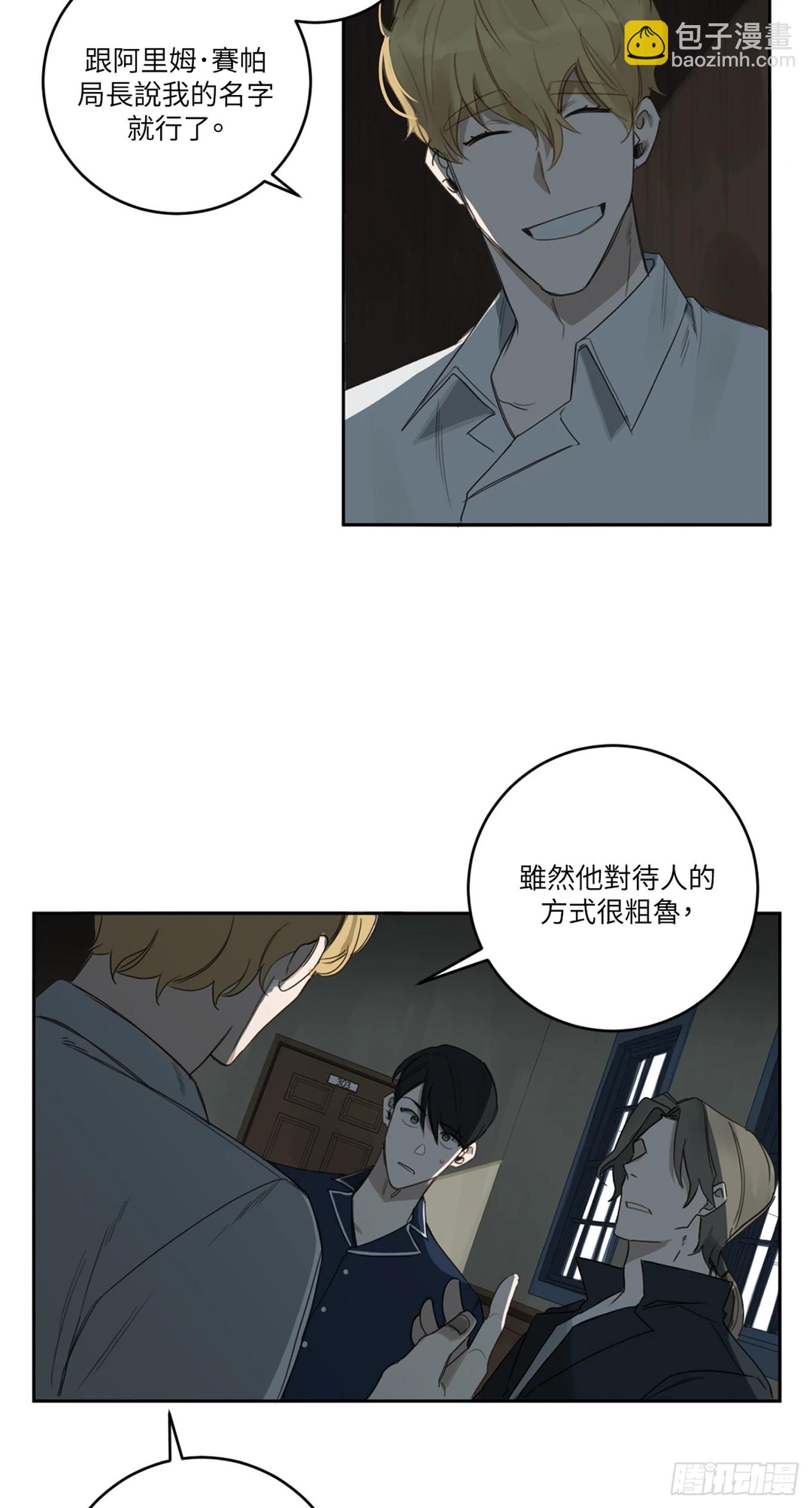 殺人魔盧埃林先生的浪漫晚餐 - 第十三話 - 6