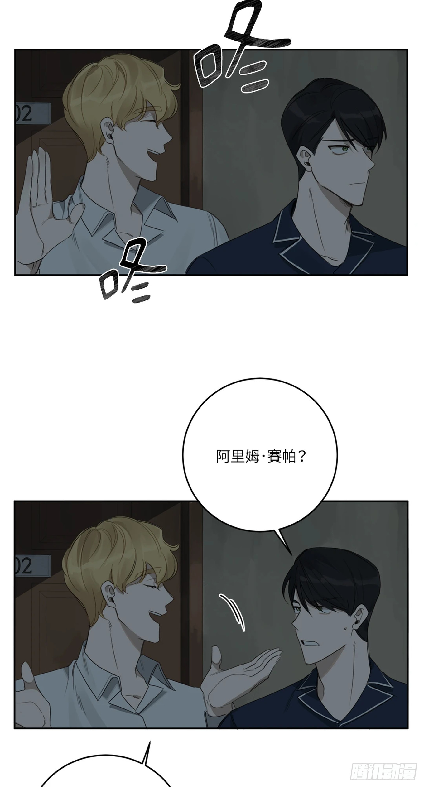 殺人魔盧埃林先生的浪漫晚餐 - 第十三話 - 1