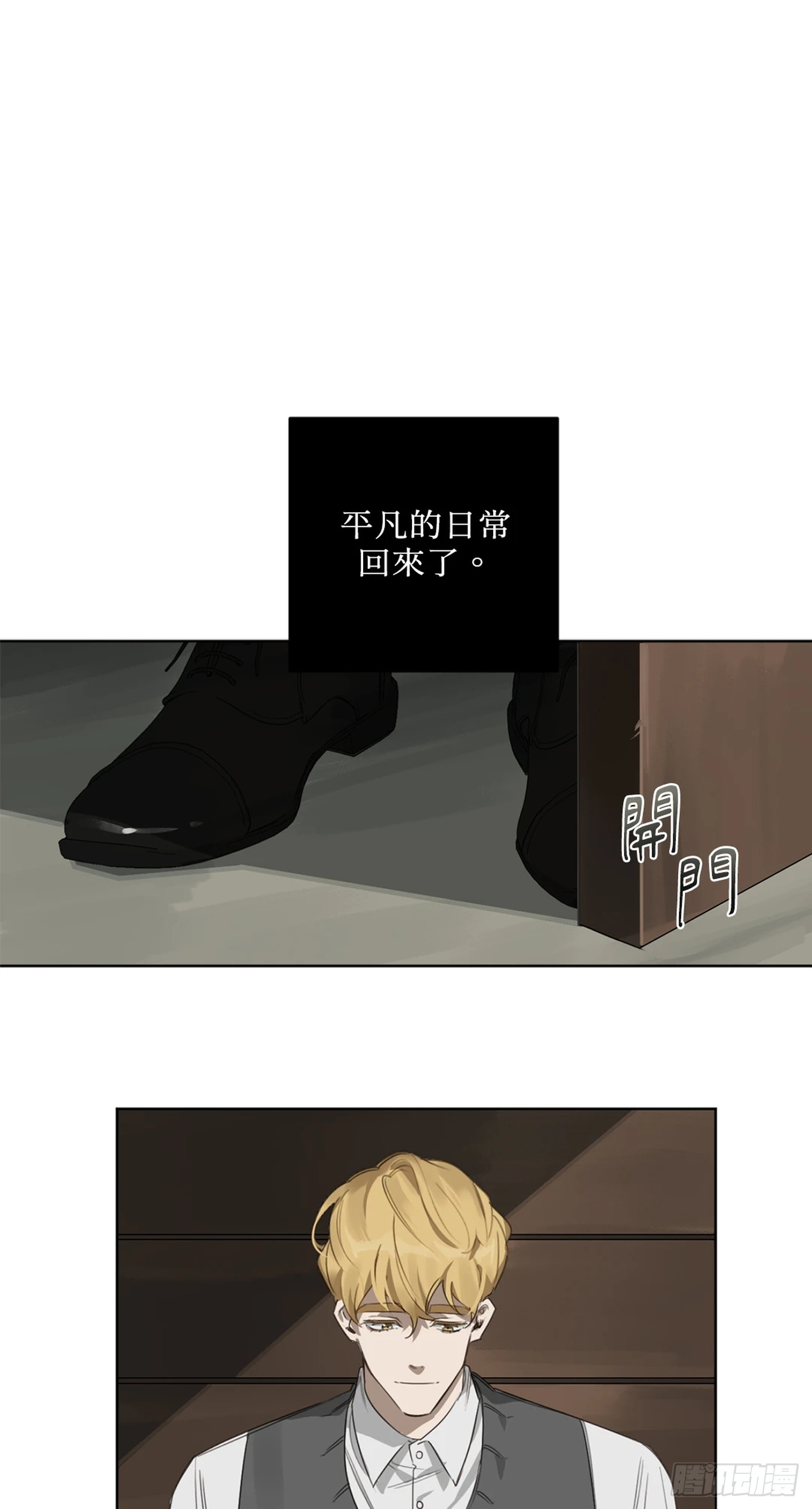 殺人魔盧埃林先生的浪漫晚餐 - 第十九話(1/2) - 1