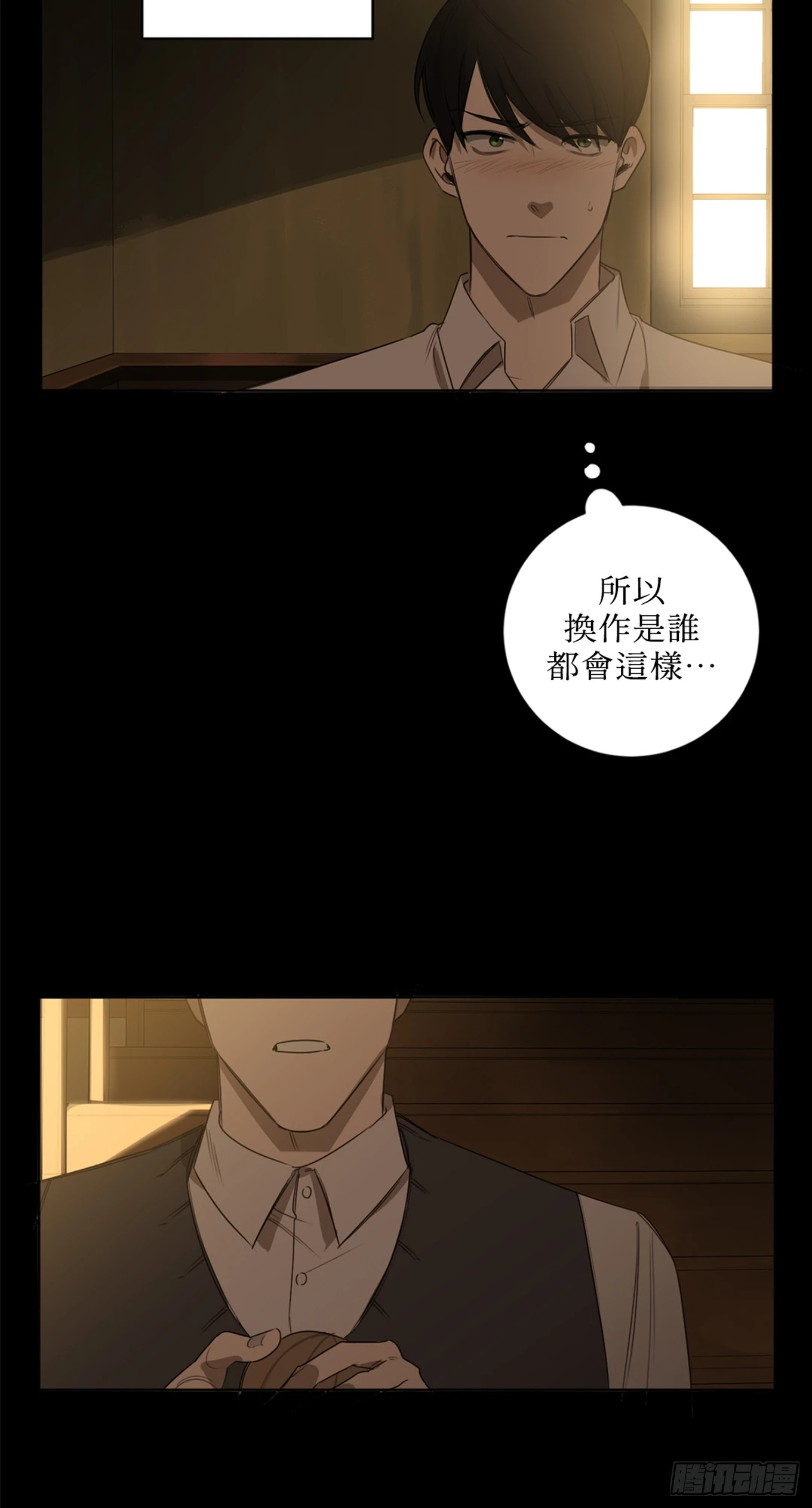 殺人魔盧埃林先生的浪漫晚餐 - 第十九話(1/2) - 1