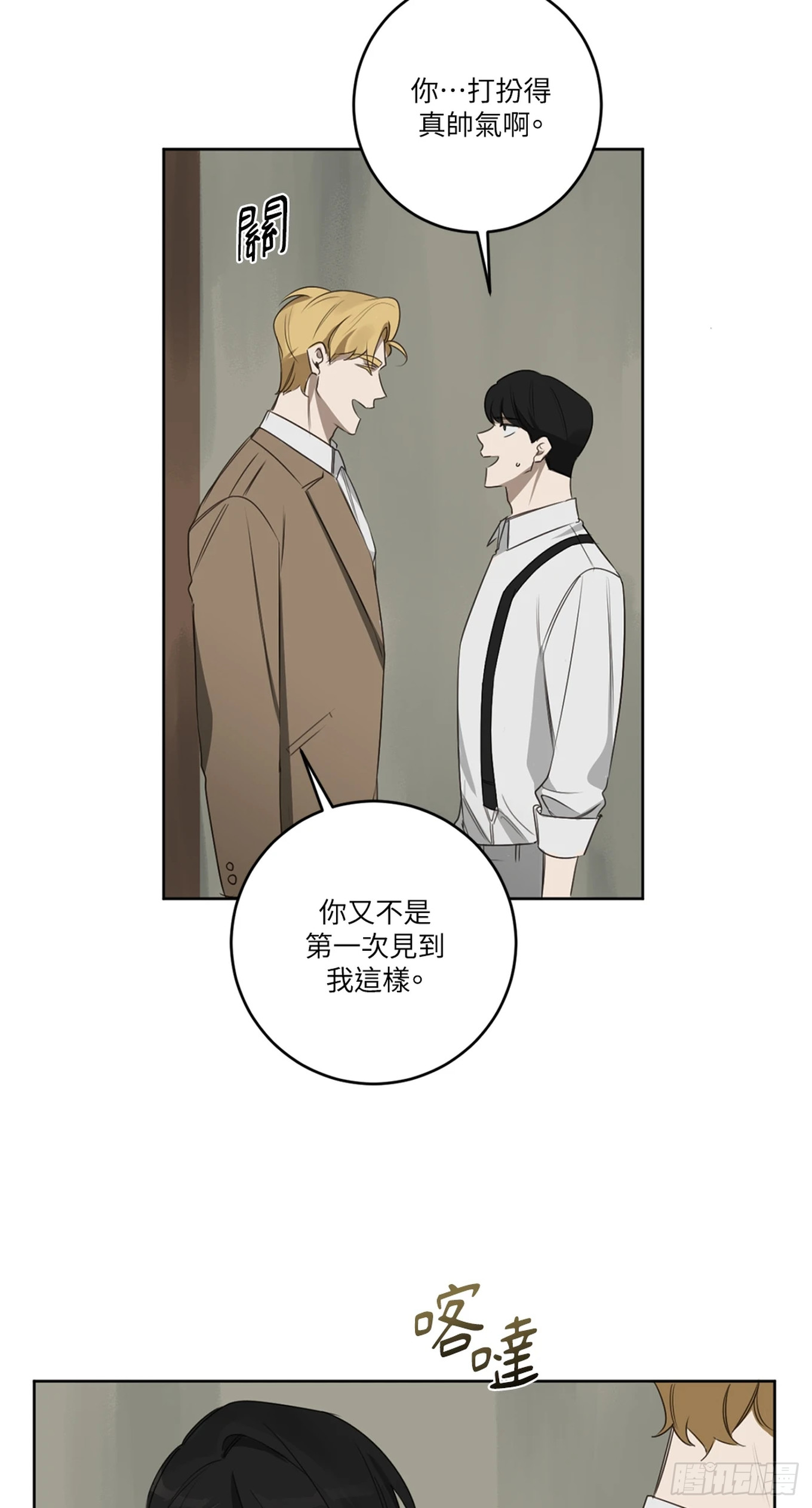 殺人魔盧埃林先生的浪漫晚餐 - 第十九話(1/2) - 2