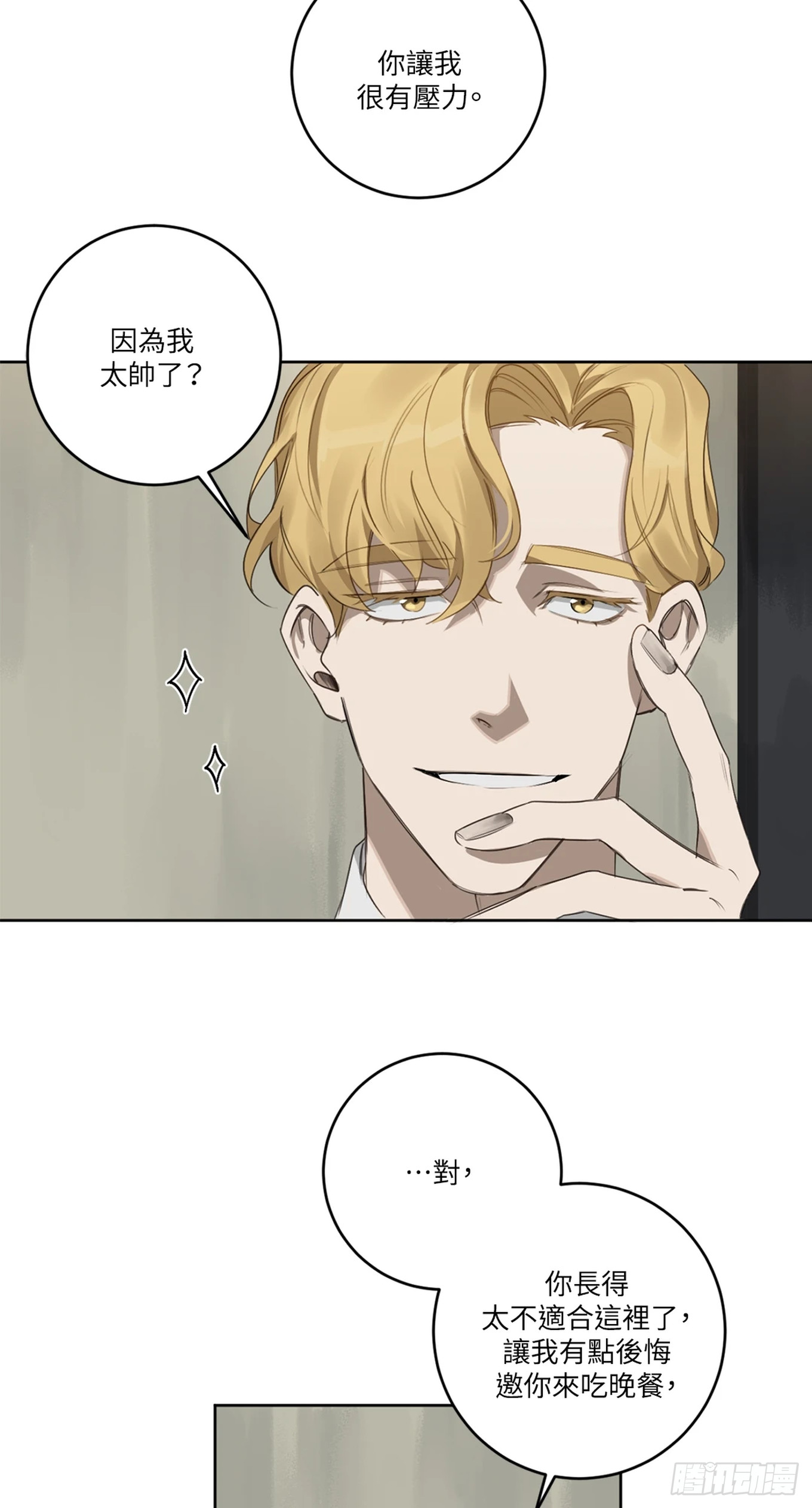 殺人魔盧埃林先生的浪漫晚餐 - 第十九話(1/2) - 5