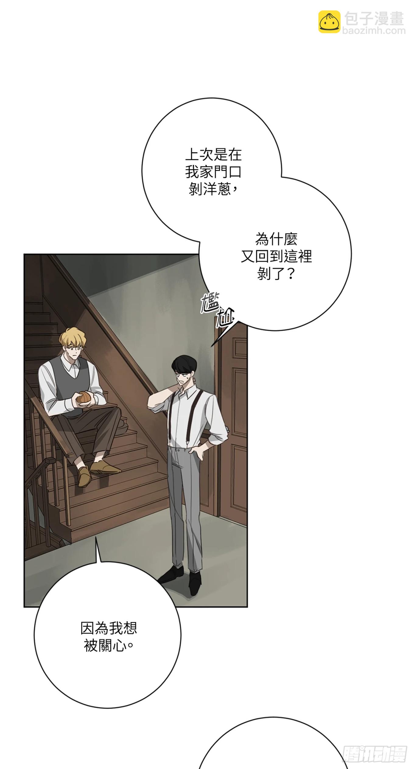 殺人魔盧埃林先生的浪漫晚餐 - 第十九話(1/2) - 3