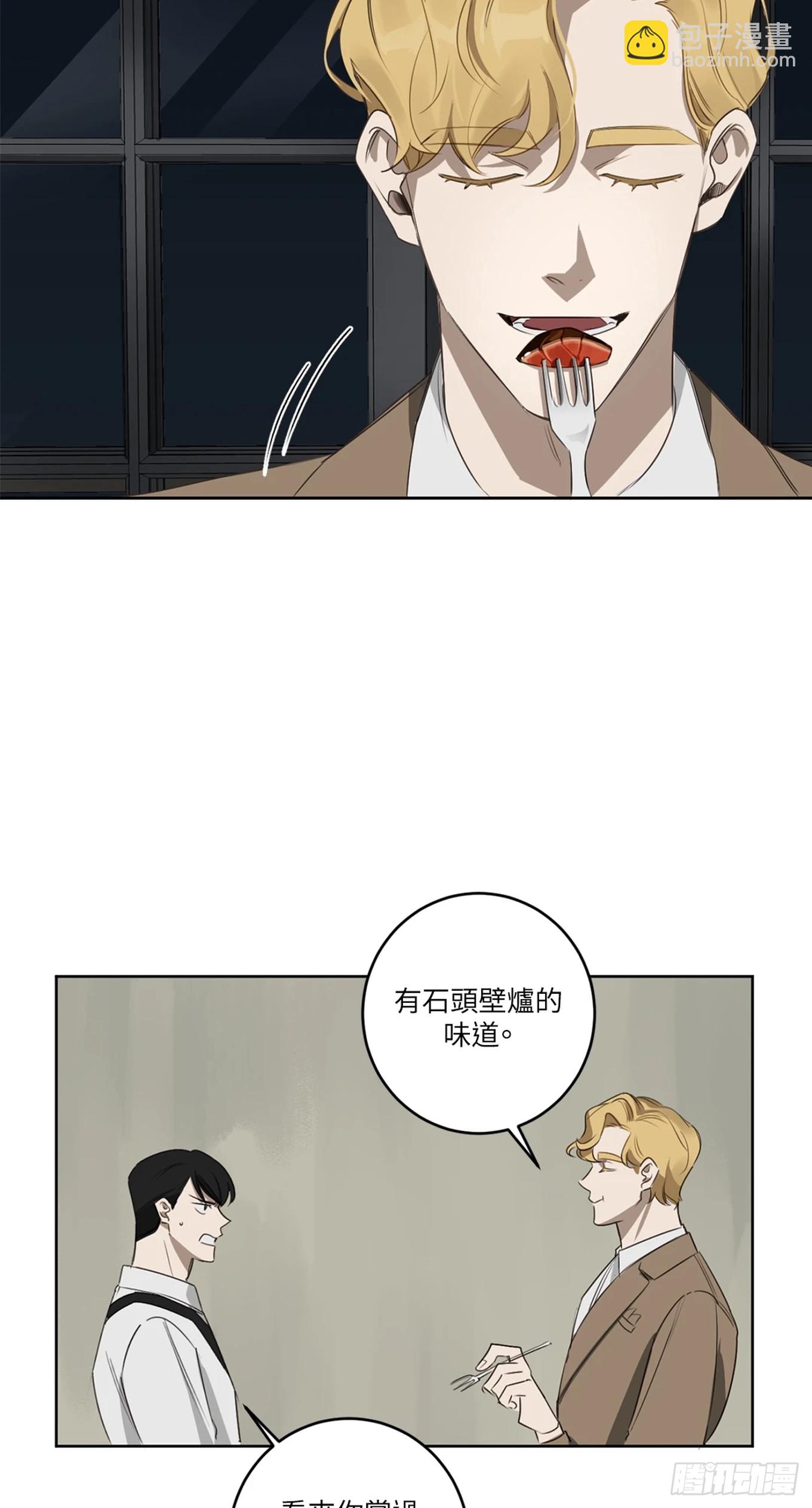 殺人魔盧埃林先生的浪漫晚餐 - 第十九話(1/2) - 4