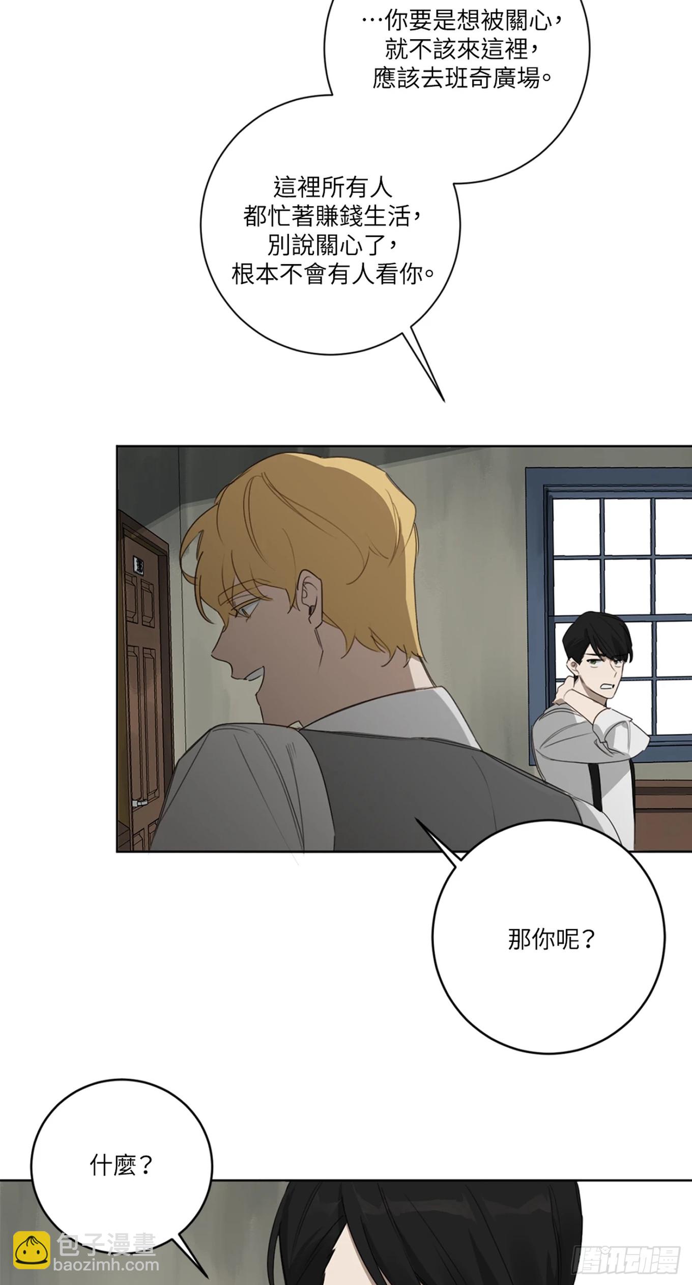 殺人魔盧埃林先生的浪漫晚餐 - 第十九話(1/2) - 4