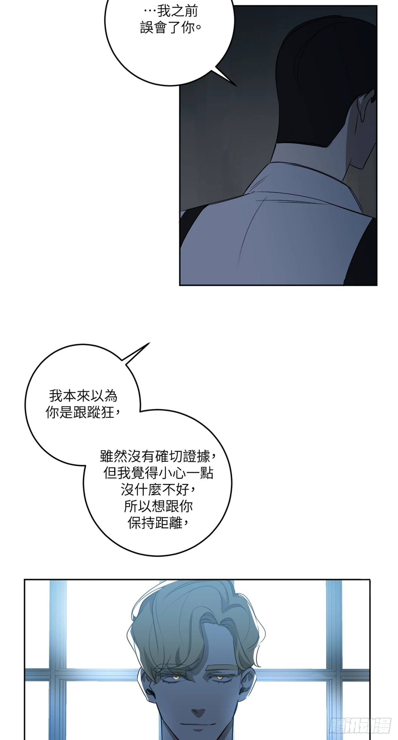 殺人魔盧埃林先生的浪漫晚餐 - 第十九話(1/2) - 2