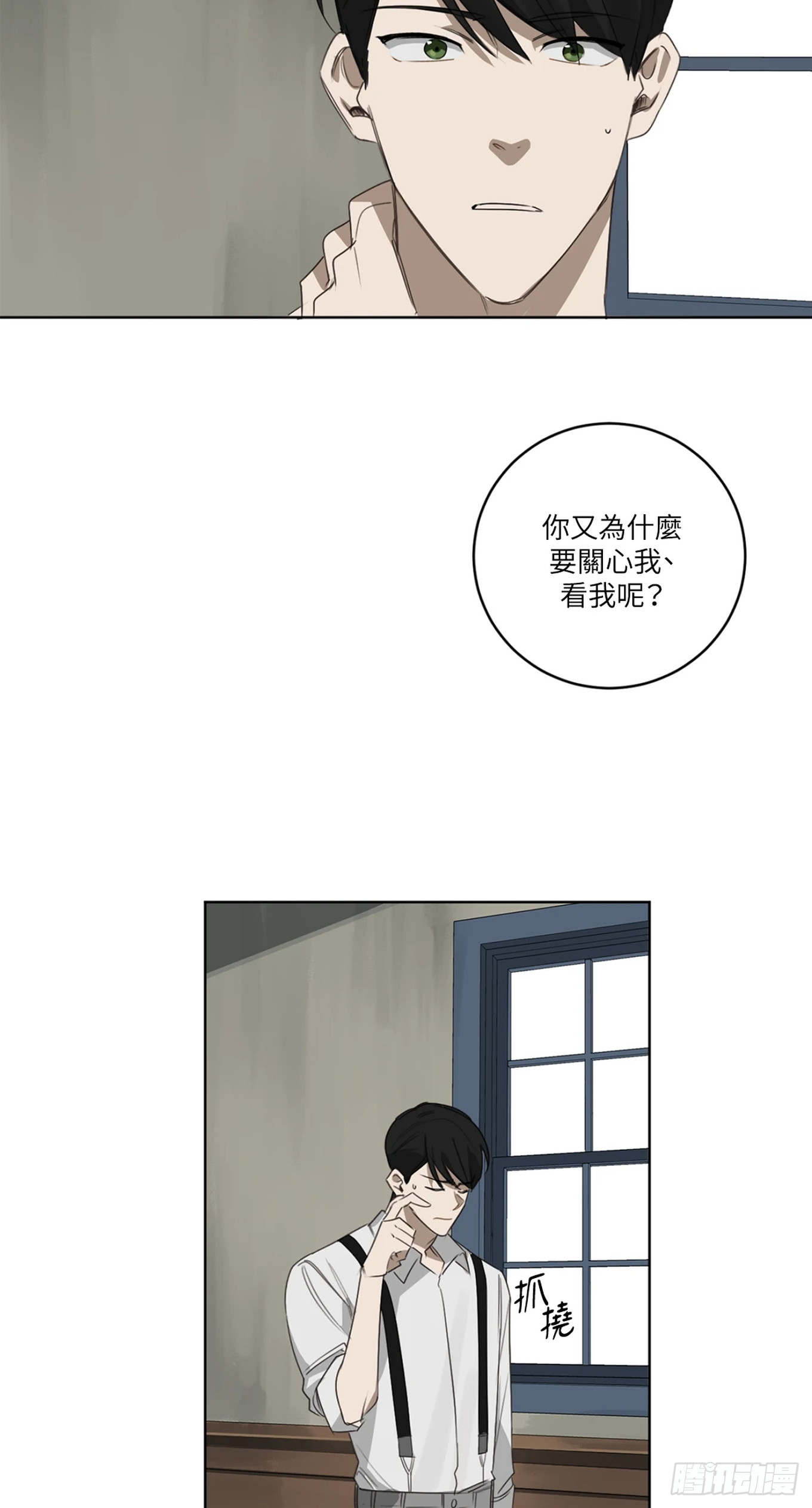 殺人魔盧埃林先生的浪漫晚餐 - 第十九話(1/2) - 5