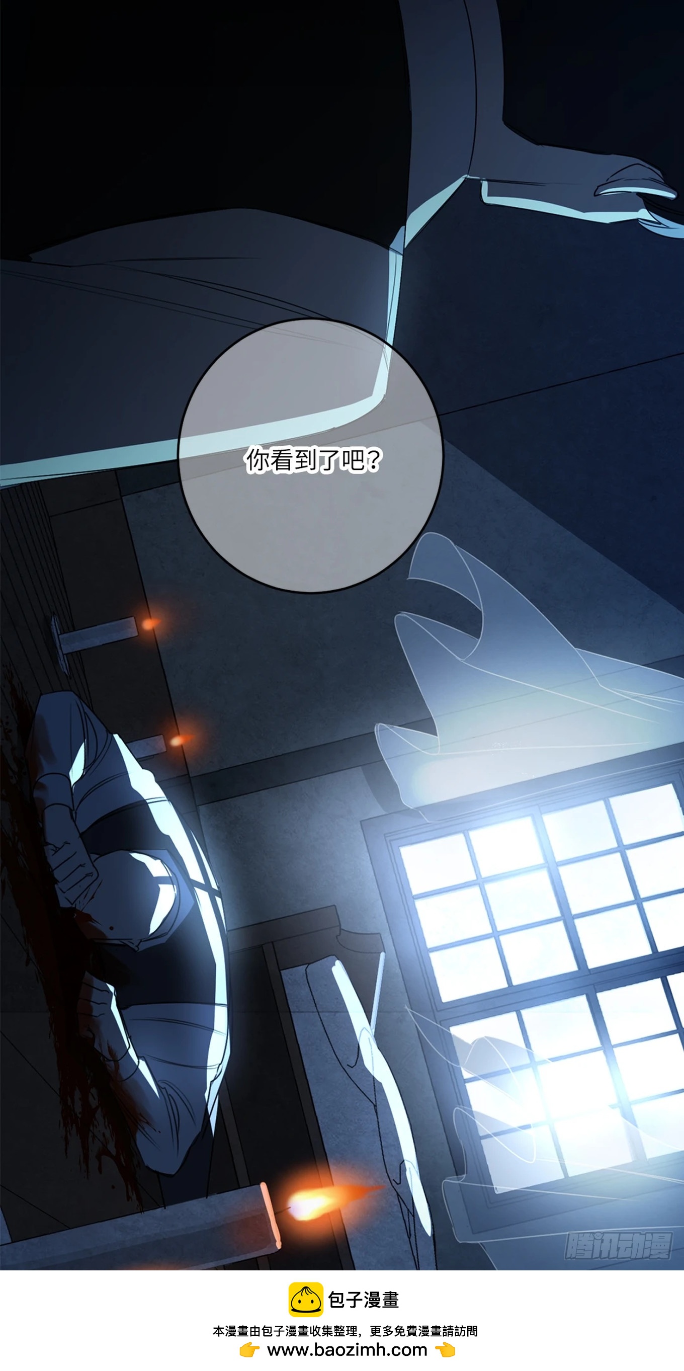 殺人魔盧埃林先生的浪漫晚餐 - 第十九話(1/2) - 2