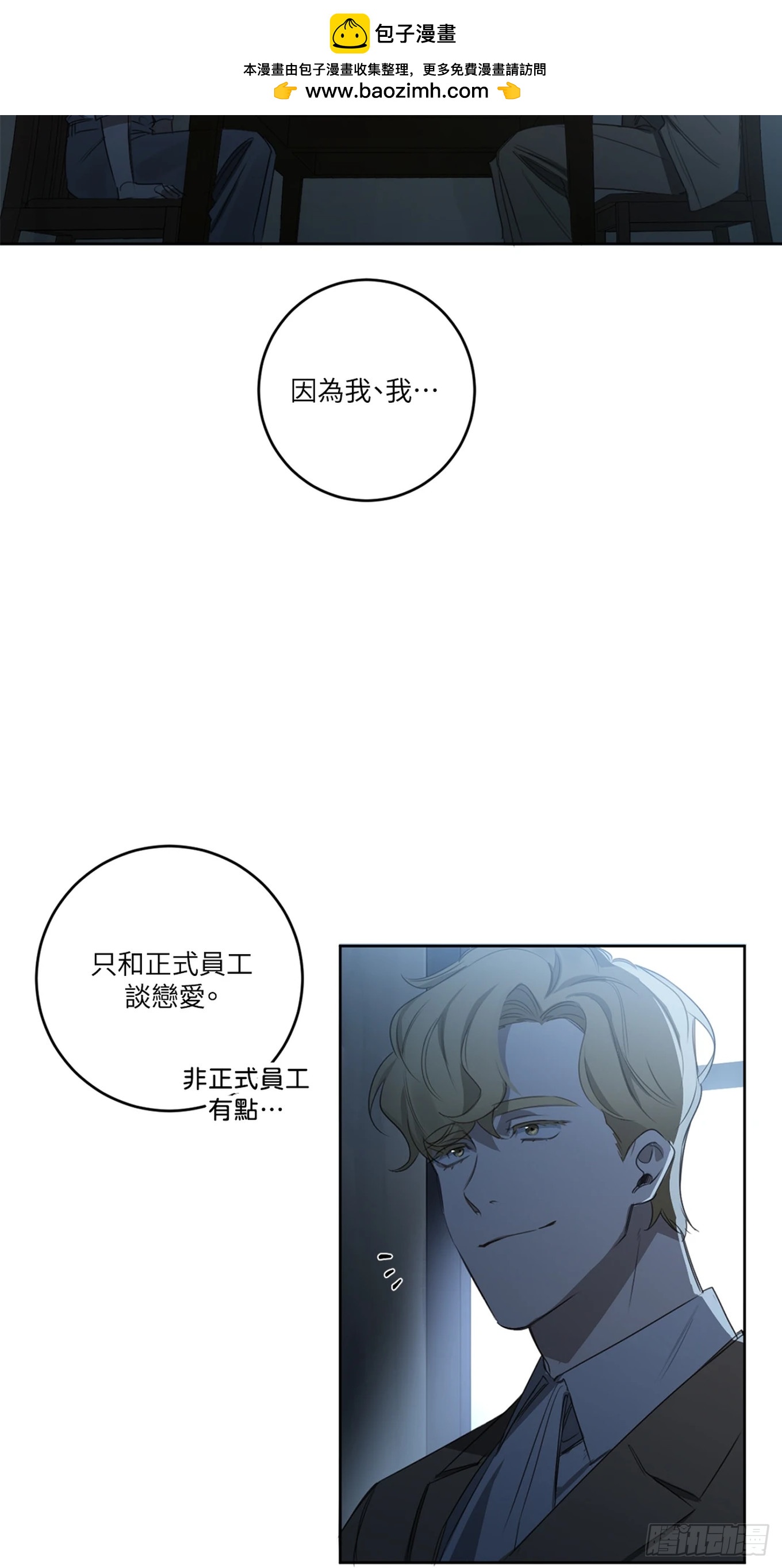 殺人魔盧埃林先生的浪漫晚餐 - 第二十一話 - 2