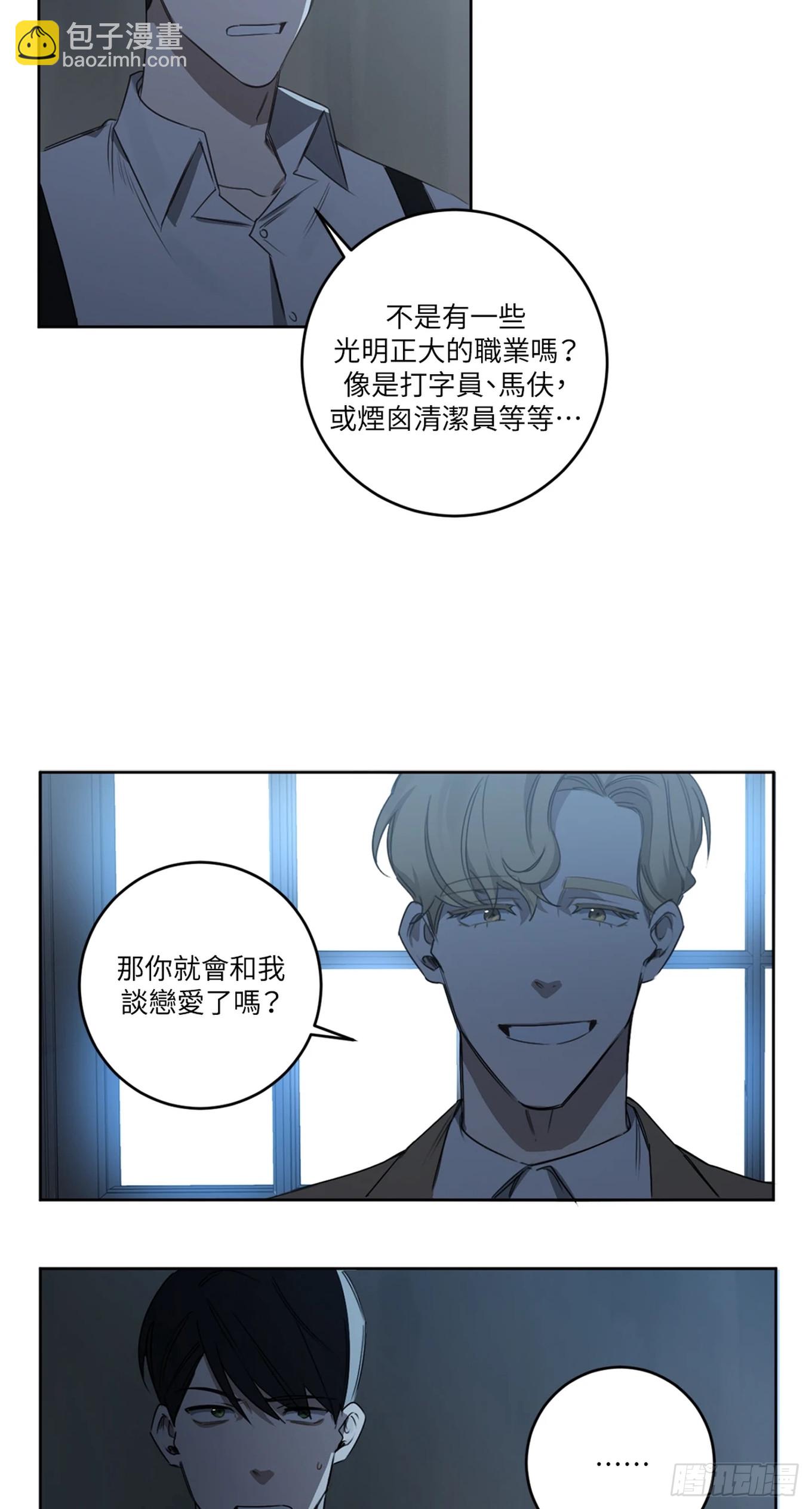 殺人魔盧埃林先生的浪漫晚餐 - 第二十一話 - 4