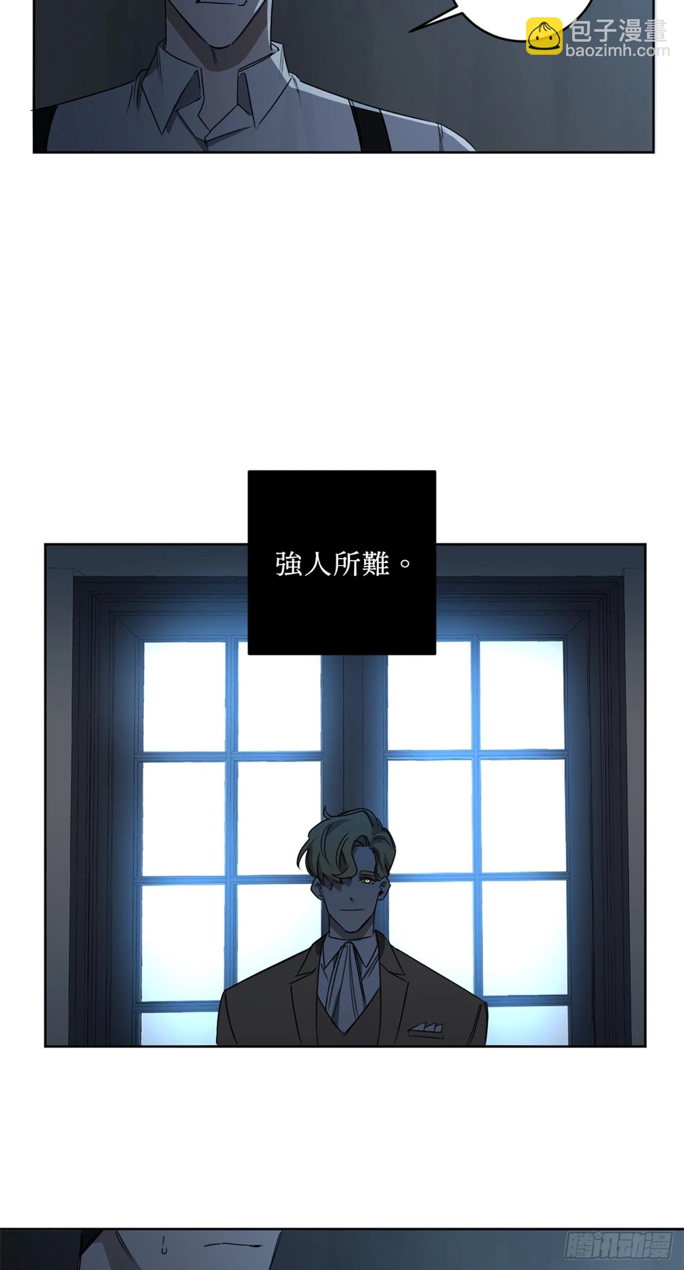殺人魔盧埃林先生的浪漫晚餐 - 第二十一話 - 5