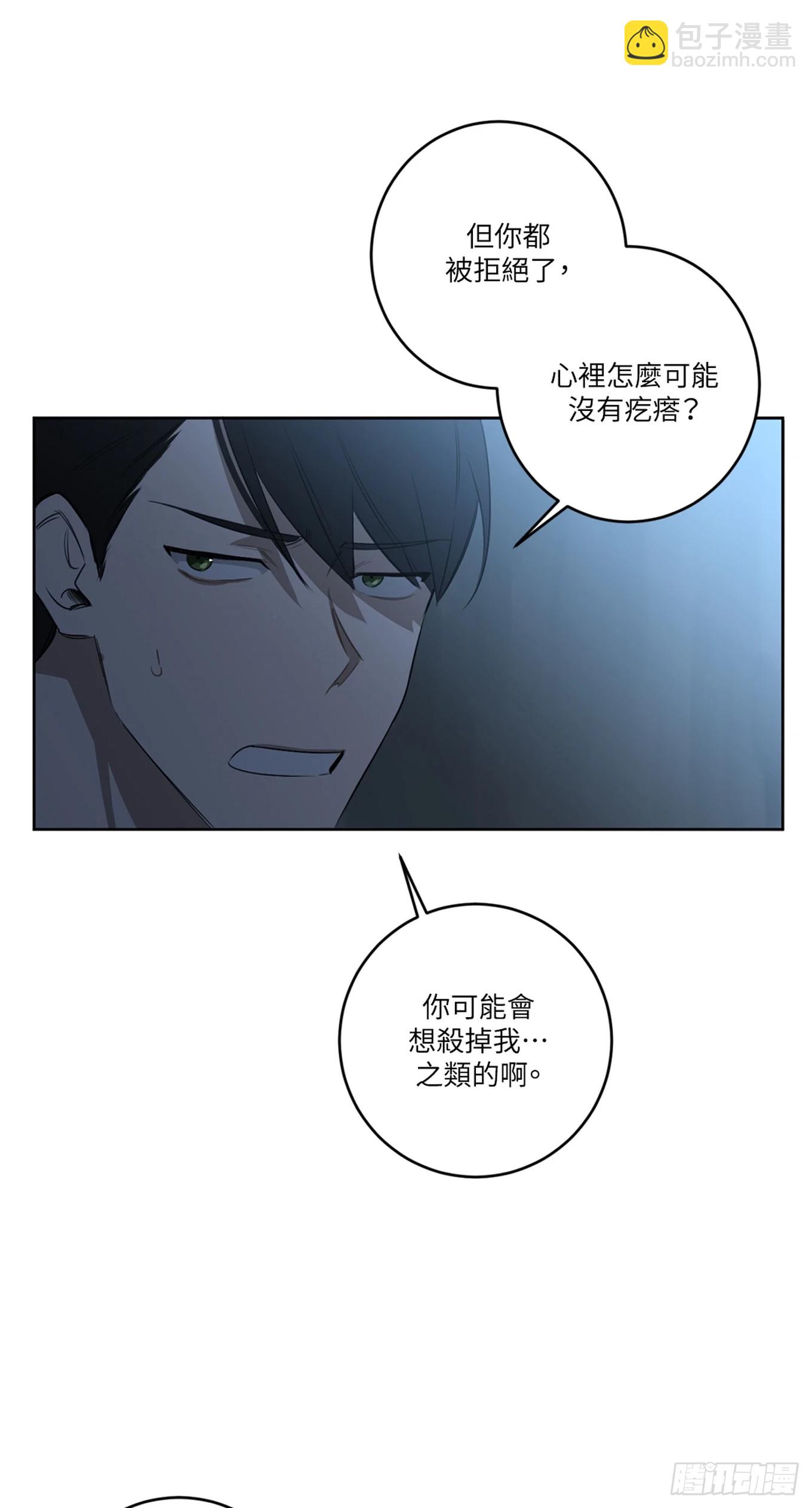 殺人魔盧埃林先生的浪漫晚餐 - 第二十一話 - 1