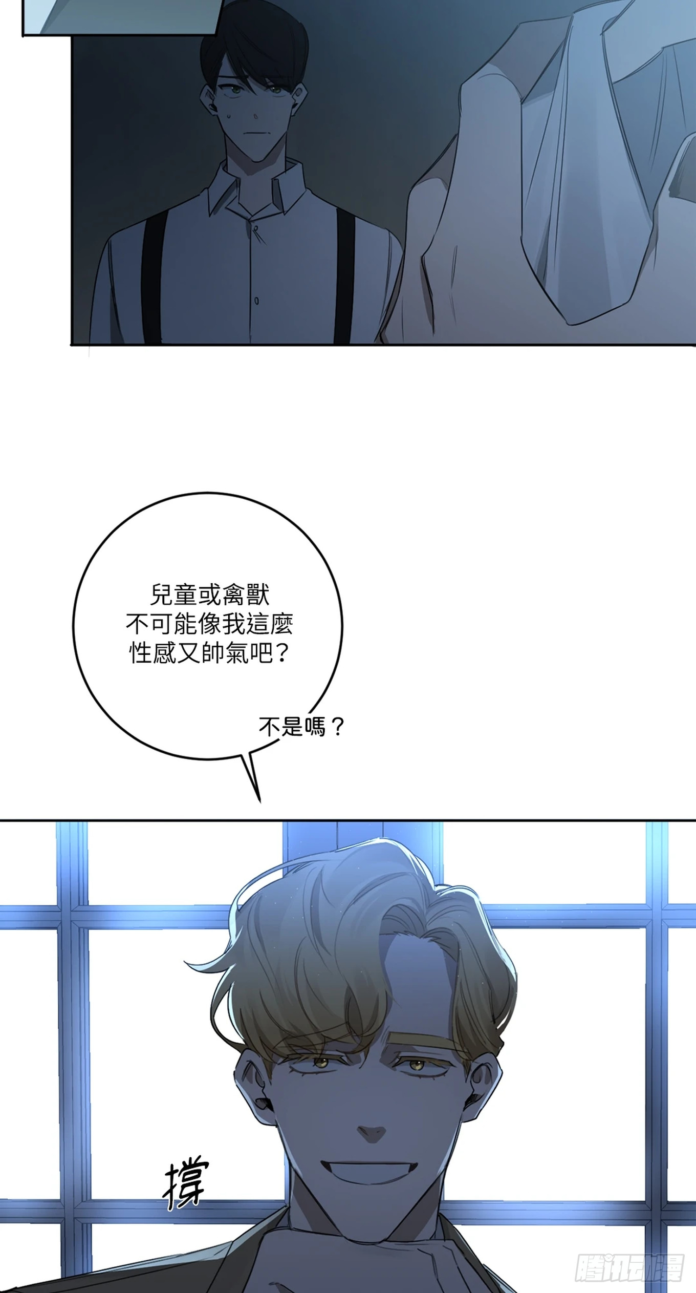 殺人魔盧埃林先生的浪漫晚餐 - 第二十一話 - 4
