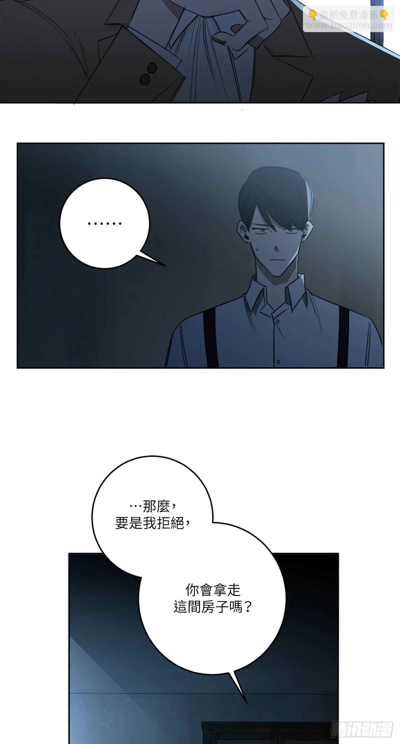 殺人魔盧埃林先生的浪漫晚餐 - 第二十一話 - 5