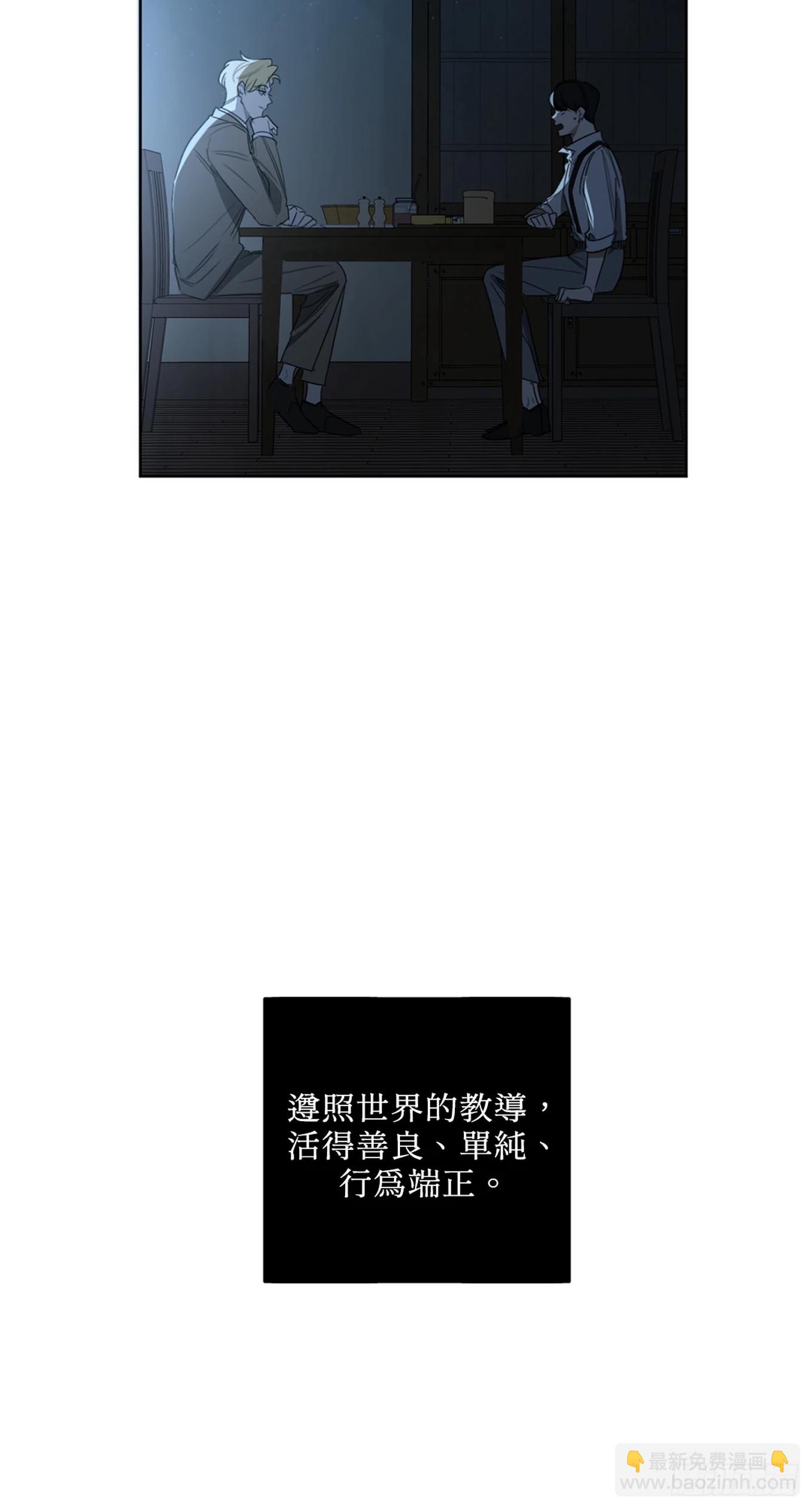 殺人魔盧埃林先生的浪漫晚餐 - 第二十一話 - 6