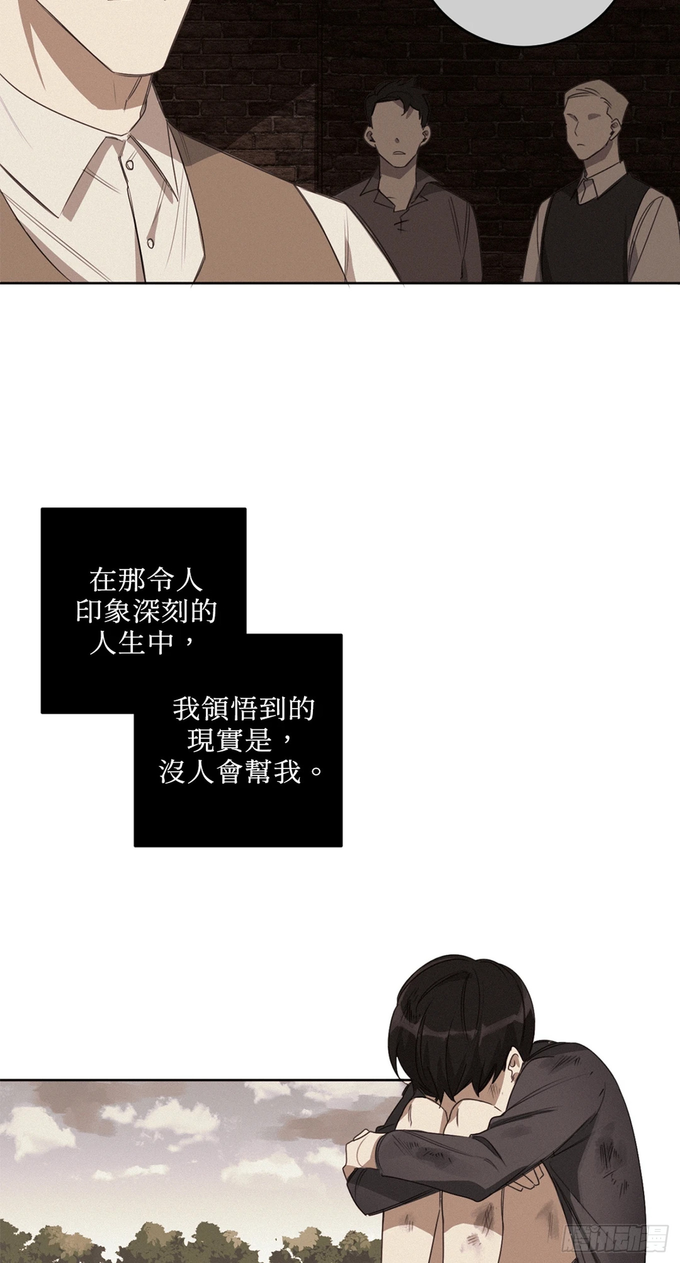 殺人魔盧埃林先生的浪漫晚餐 - 第二十一話 - 1