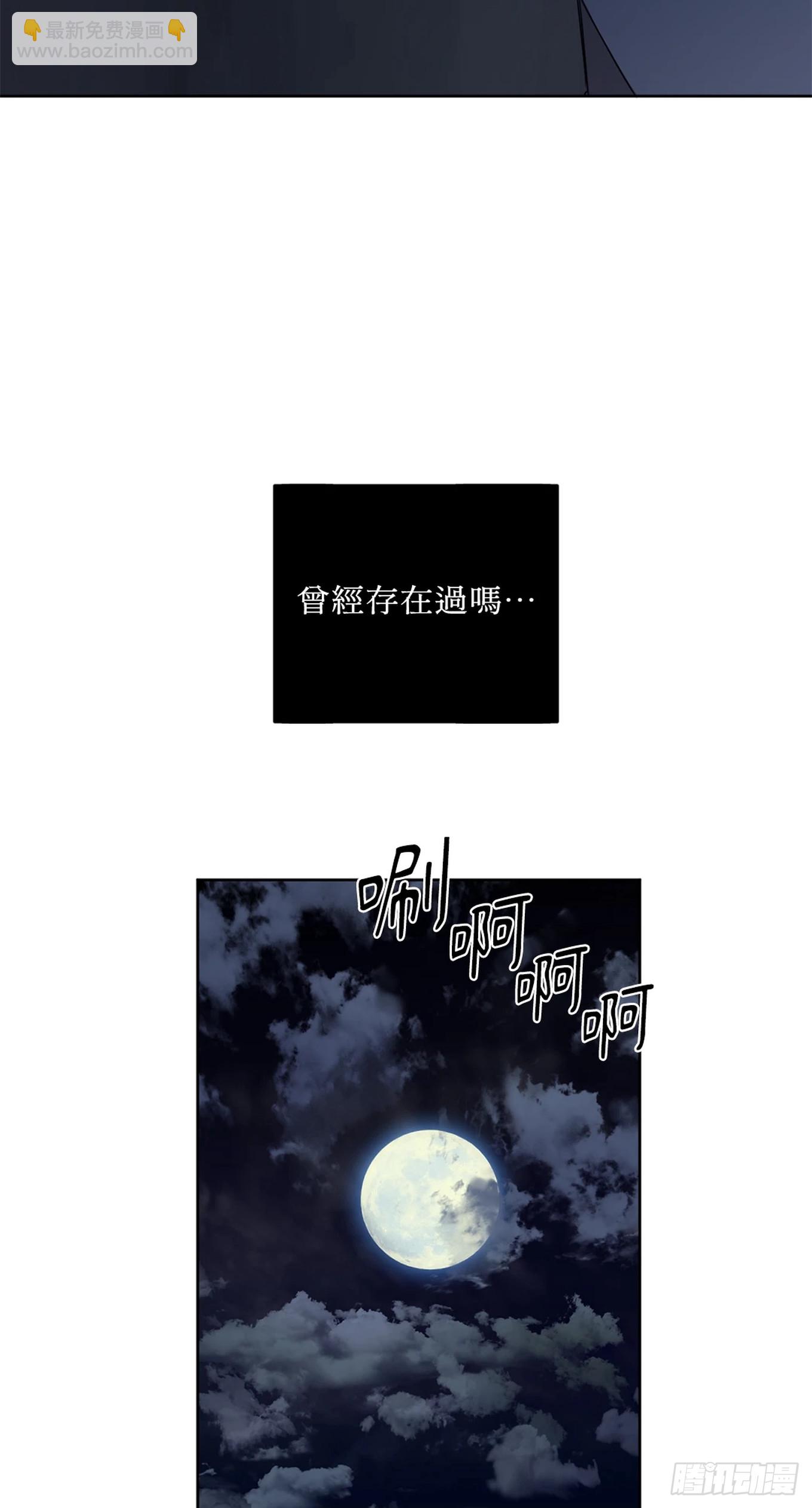 殺人魔盧埃林先生的浪漫晚餐 - 第二十一話 - 1