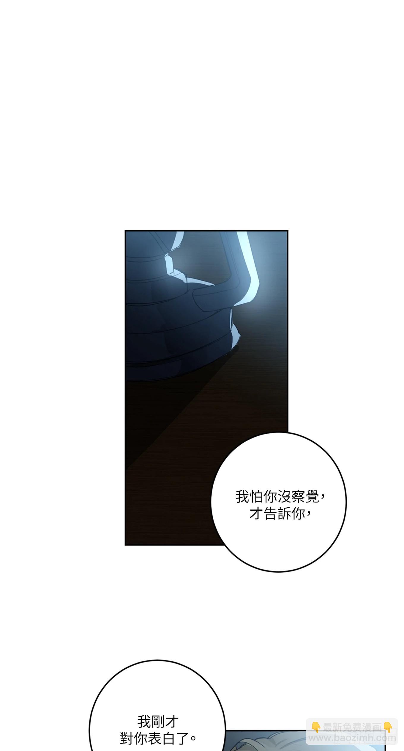 殺人魔盧埃林先生的浪漫晚餐 - 第二十一話 - 5