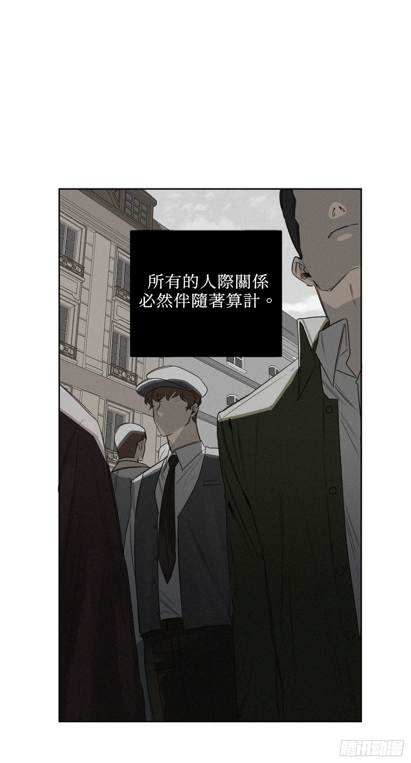 殺人魔盧埃林先生的浪漫晚餐 - 第二十三話(1/2) - 1