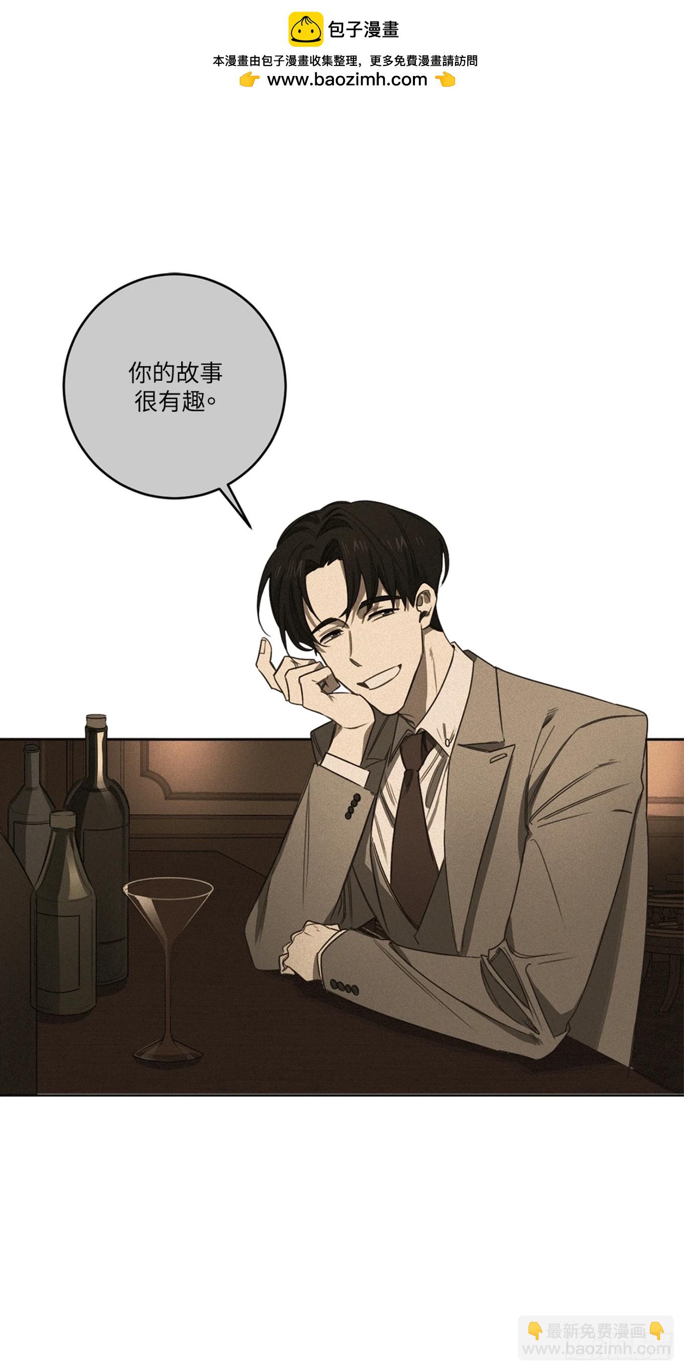殺人魔盧埃林先生的浪漫晚餐 - 第二十三話(1/2) - 2