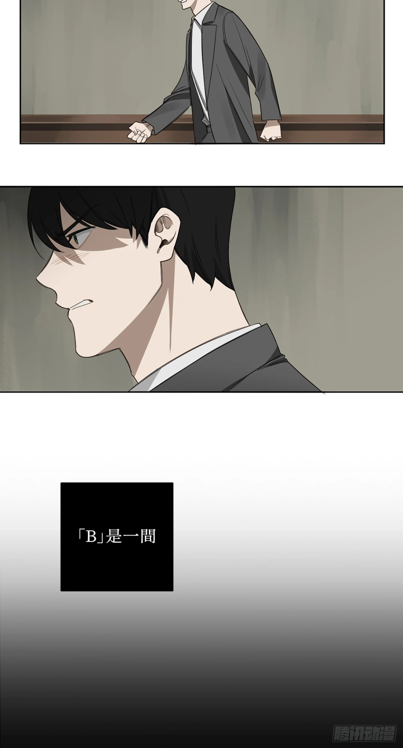 殺人魔盧埃林先生的浪漫晚餐 - 第二十三話(1/2) - 4