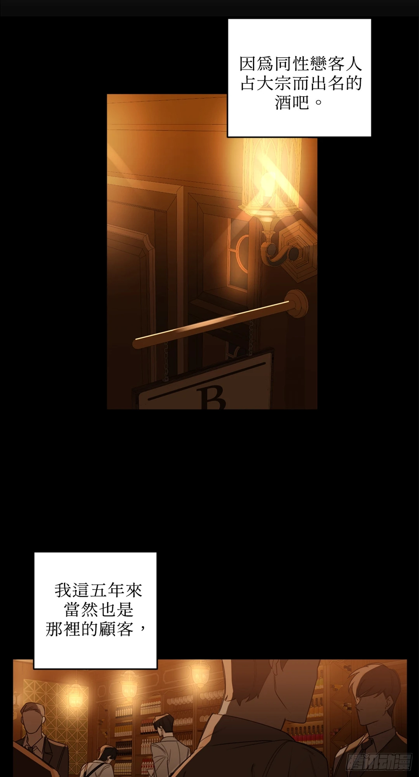 殺人魔盧埃林先生的浪漫晚餐 - 第二十三話(1/2) - 5